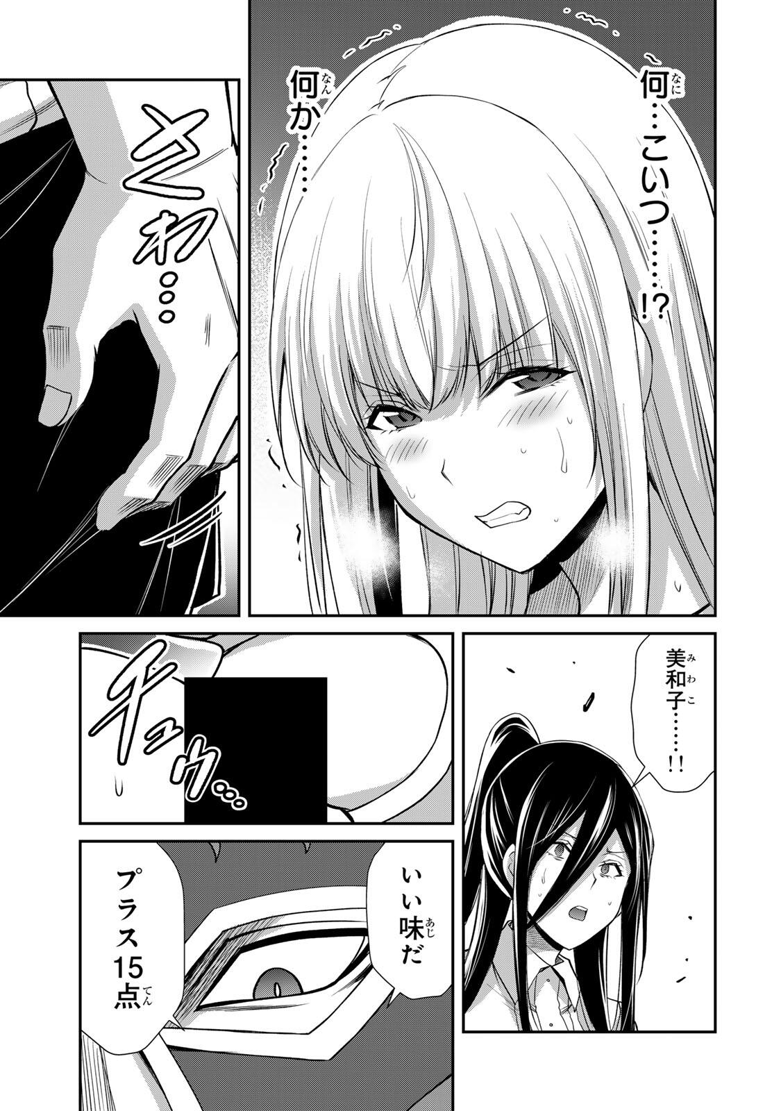 GUILTY CIRCLE Chap 251 - Pic 13