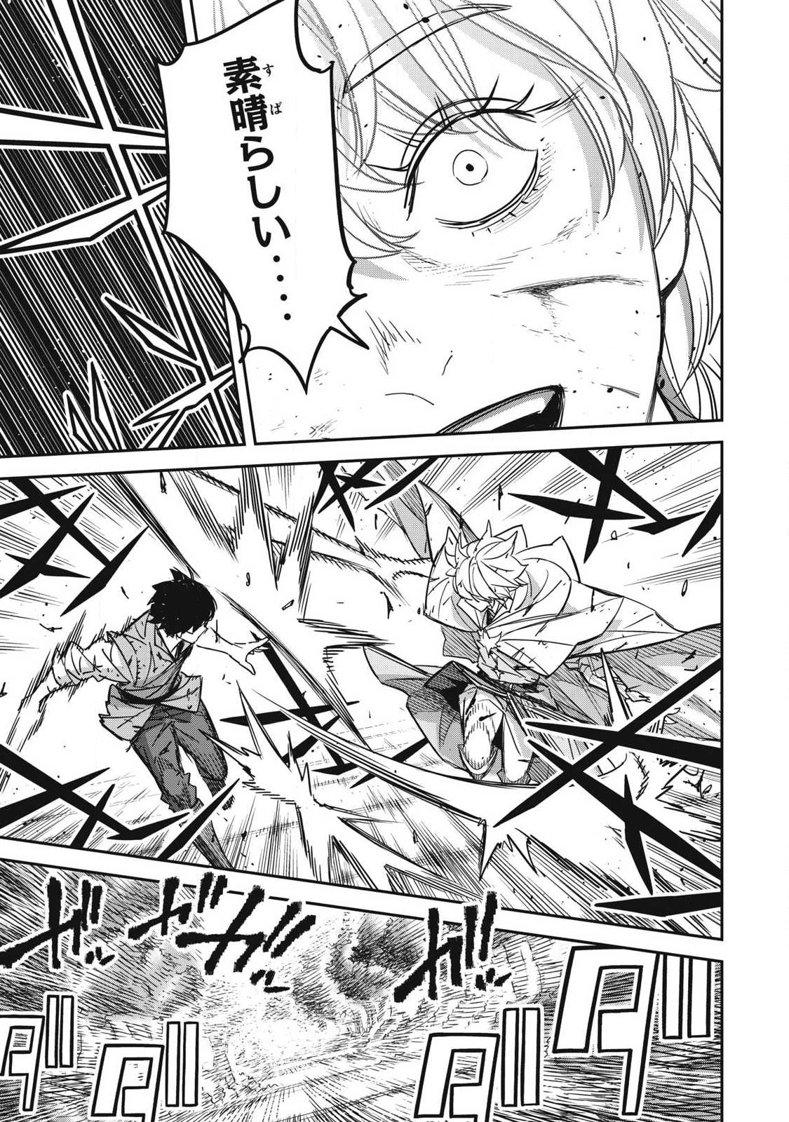 INTAI SHITA SAIKYOU ANSATSUSHA WA HENKYOU NO SHIMA DE SHIZUKA NI KURASHITAI Chap 7 - Pic 11