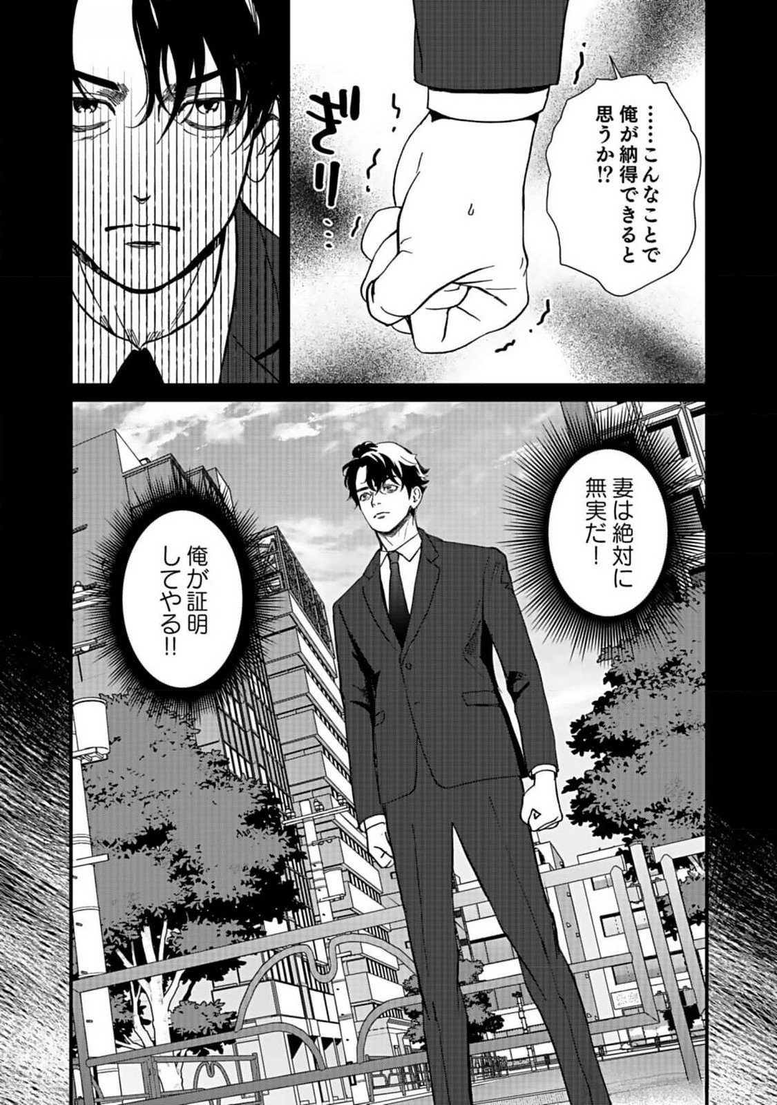 10-NEN GOSHI NO FUKUSHUU Chap 5 - Pic 12