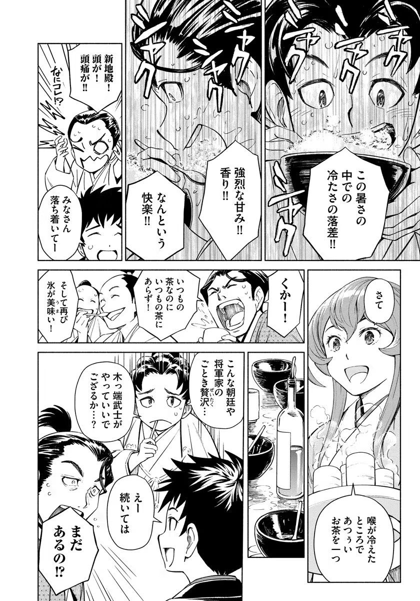 INCHIKI NO CHIKARA DE, SENGOKU NO YO WO KAKENUKERU Chap 5 - Pic 18