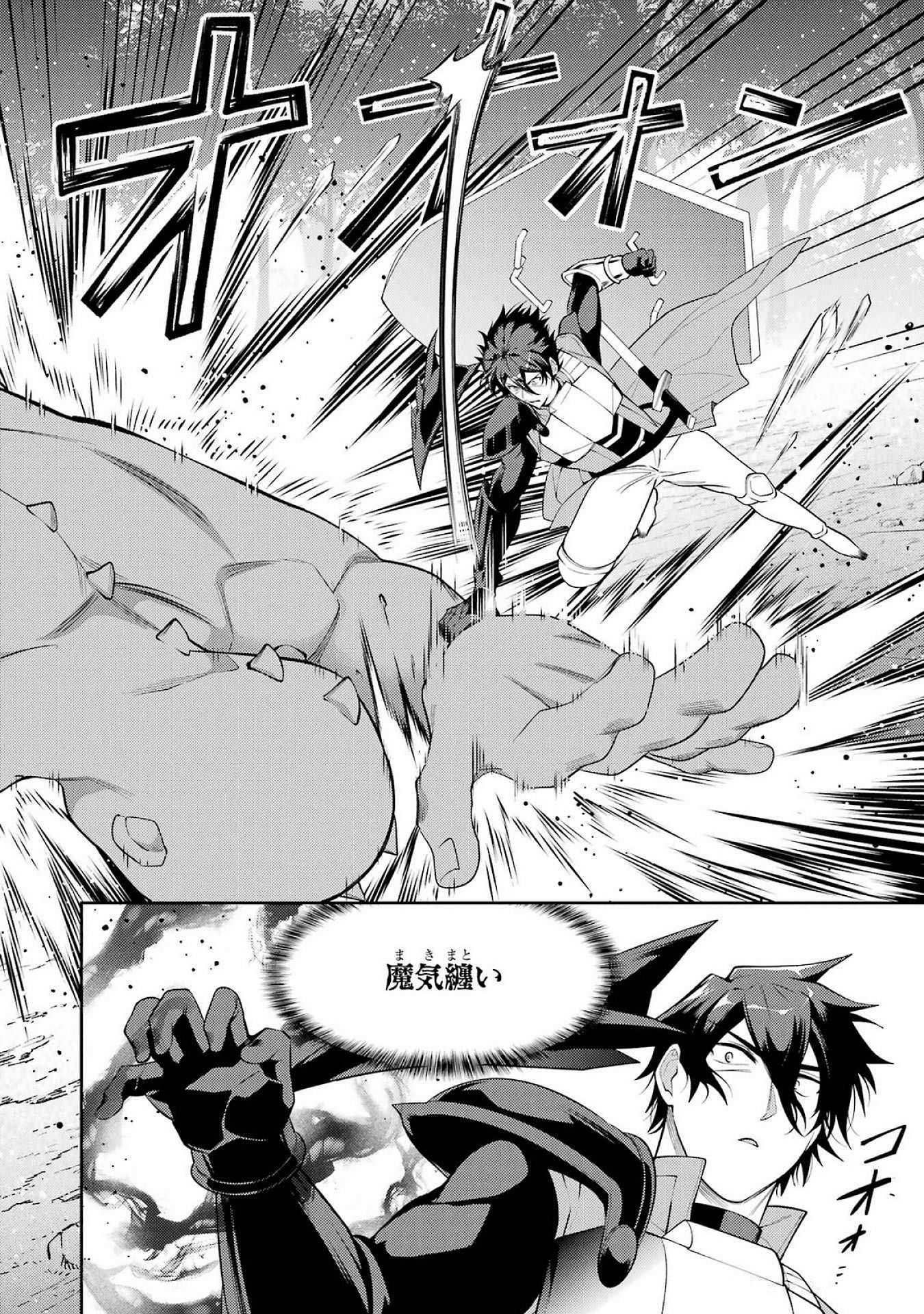 THE LABYRINTH RAIDS OF THE ULTIMATE TANK ~THE TANK POSSESSING A RARE 9,999 ENDURANCE SKILL WAS EXPELLED FROM THE HERO PARTY~ Chap 53 - Pic 22