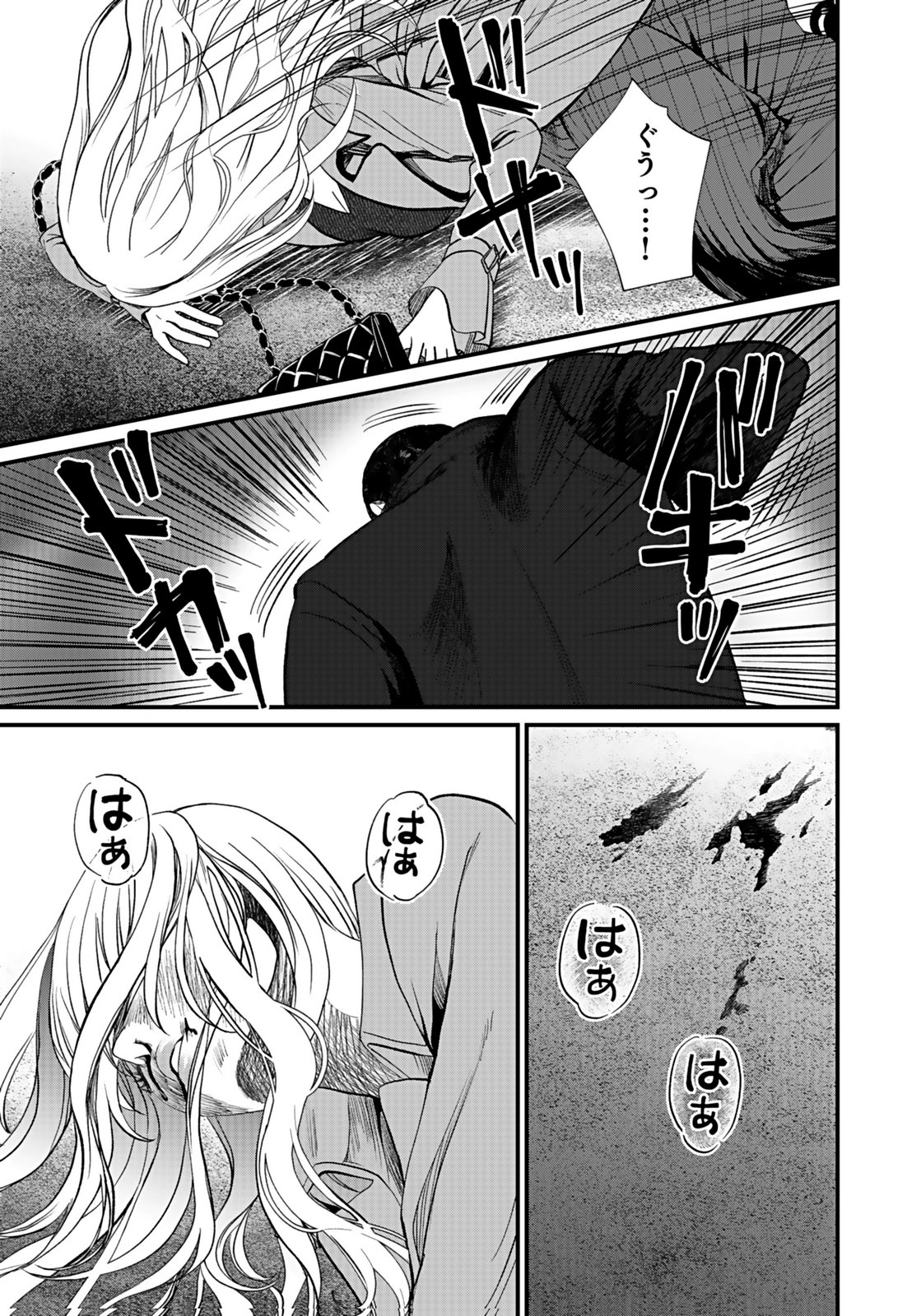10-NEN GOSHI NO FUKUSHUU Chap 8 - Pic 25
