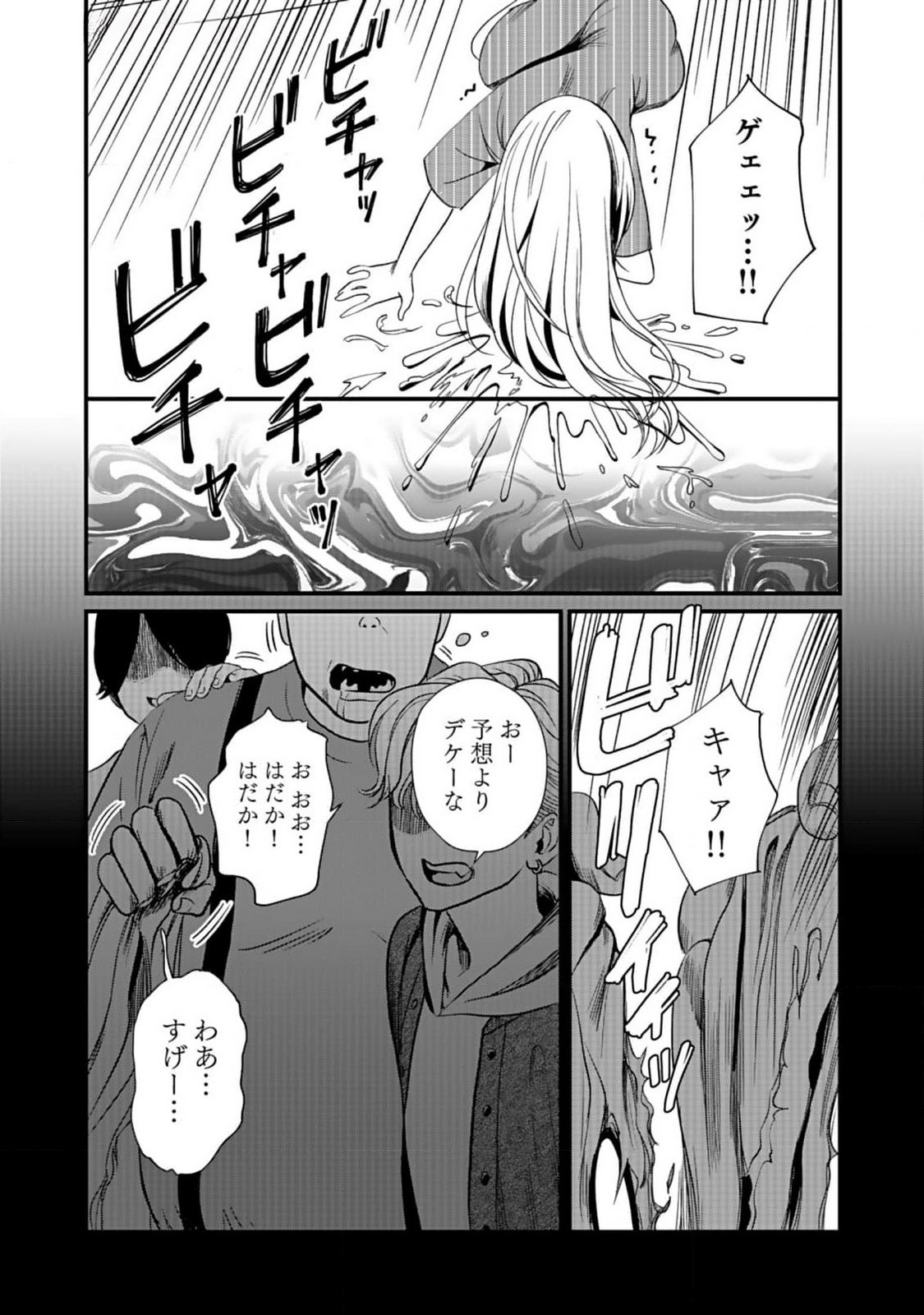 10-NEN GOSHI NO FUKUSHUU Chap 1 - Pic 12