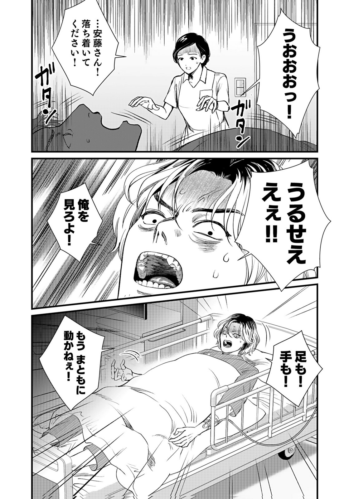 10-NEN GOSHI NO FUKUSHUU Chap 10 - Pic 26
