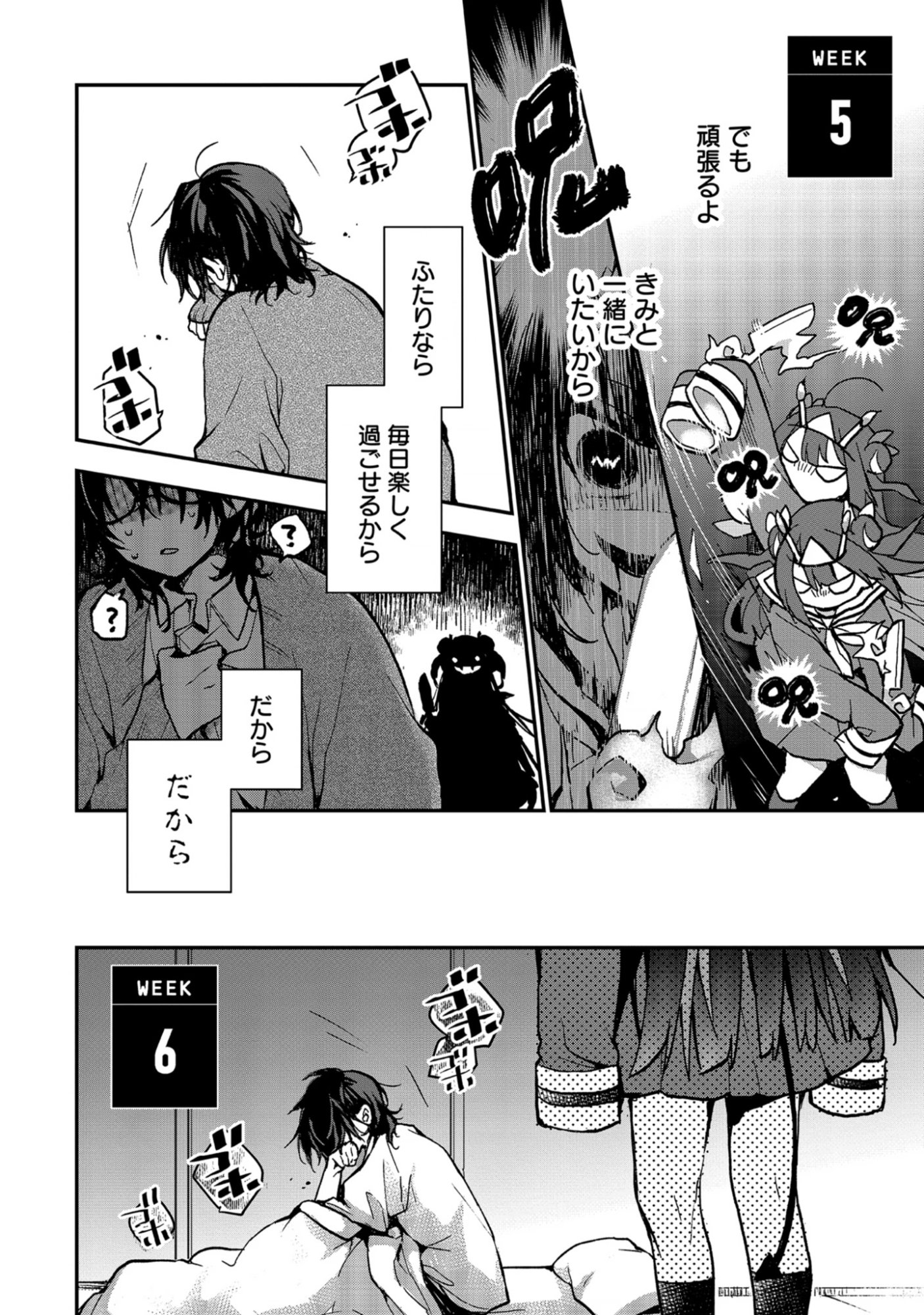Decorate Decoration Chap 2.2 - Pic 4