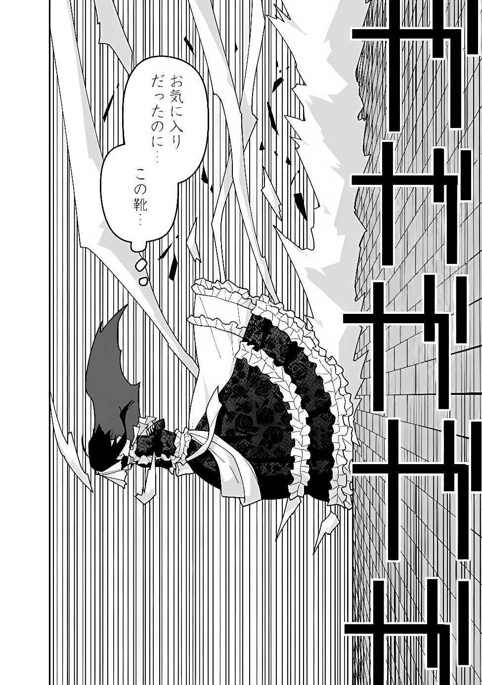 KURO NEKO NO AKUYAKU REIJOU: SAITEI MAGICAL DESUGA, SAIKYOU NO KENJUTSU DE SHOKOKU MANYUU SHICHAIMASU Chap 1 - Pic 32