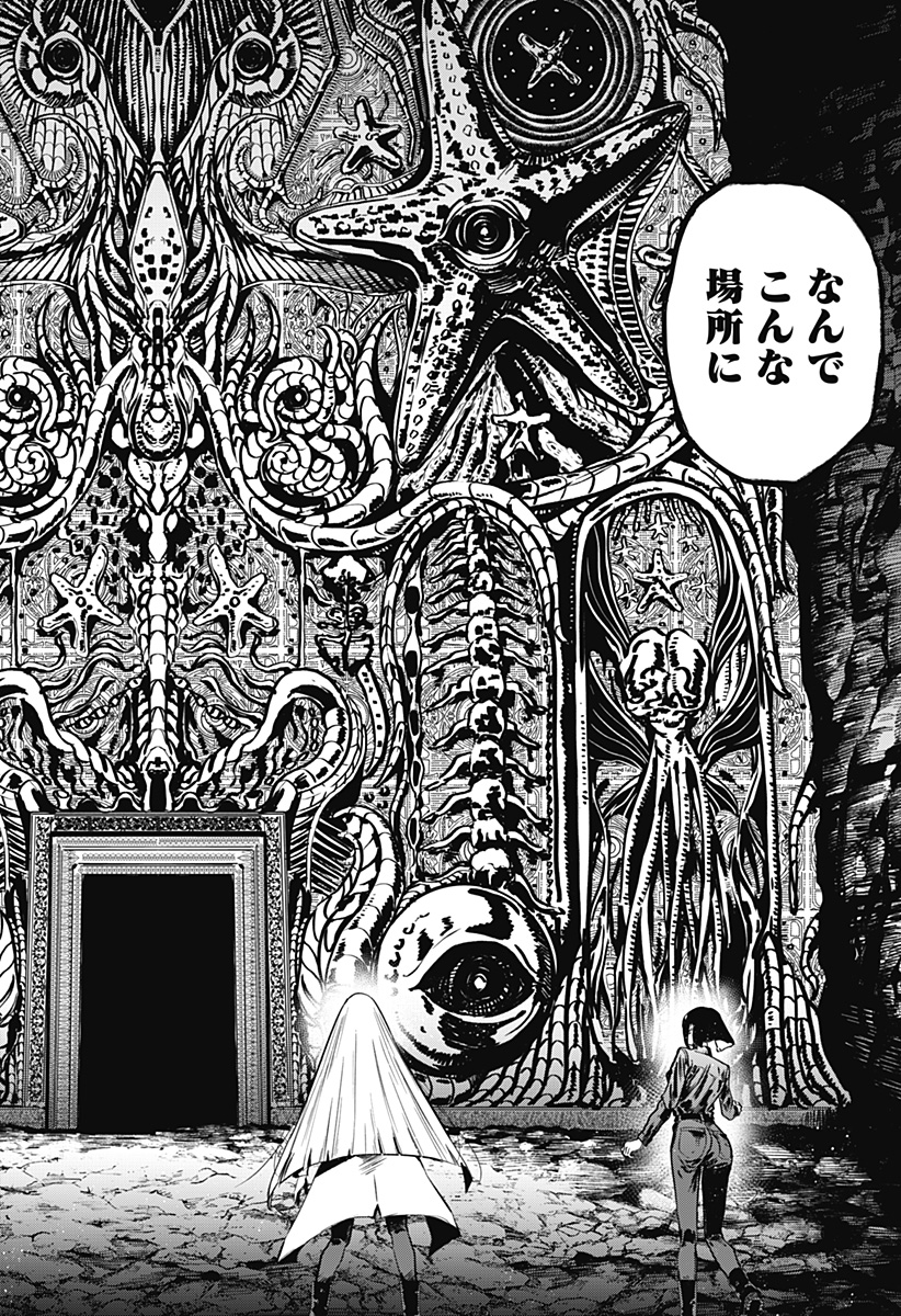NOISE RING Chap 4 - Pic 6