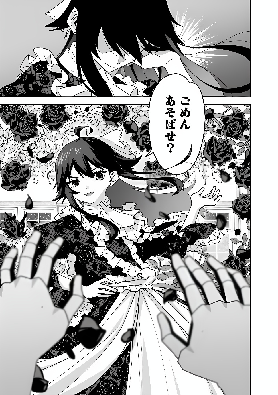 KURO NEKO NO AKUYAKU REIJOU: SAITEI MAGICAL DESUGA, SAIKYOU NO KENJUTSU DE SHOKOKU MANYUU SHICHAIMASU Chap 1 - Pic 25