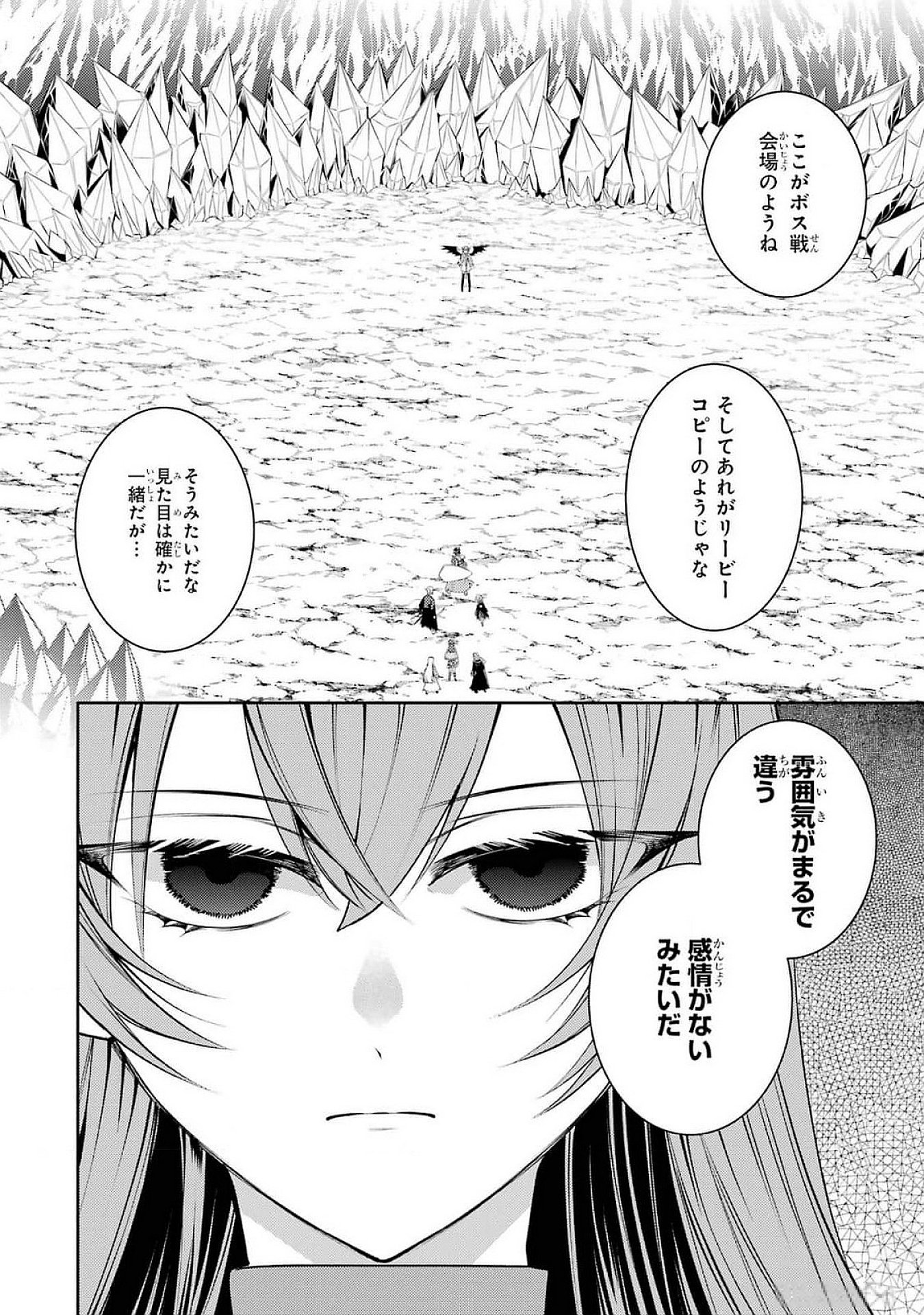 THE LABYRINTH RAIDS OF THE ULTIMATE TANK ~THE TANK POSSESSING A RARE 9,999 ENDURANCE SKILL WAS EXPELLED FROM THE HERO PARTY~ Chap 47 - Pic 4