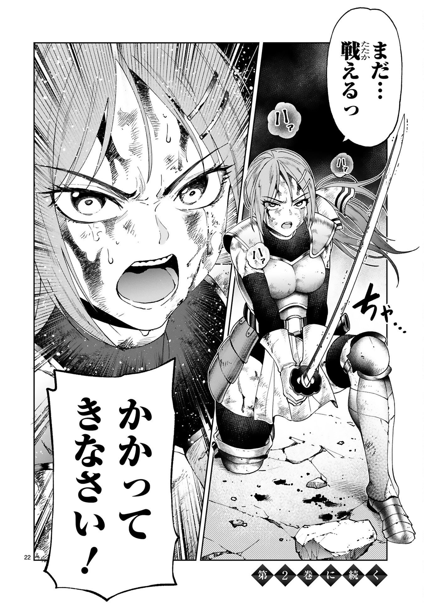 KASHITA MARYOKU WA [REVO BARAI] DE KYOUSEI CHOUSHUU ~YOUZUMI TO PARTY TSUIHOU SARETA ORE WA, KAWAII SUPPORT YOUSEI TO ISSHO NI TORITATETA MARYOKU WO UNYOU SHITE SAIKYOU WO MEZASU Chap 7 - Pic 22