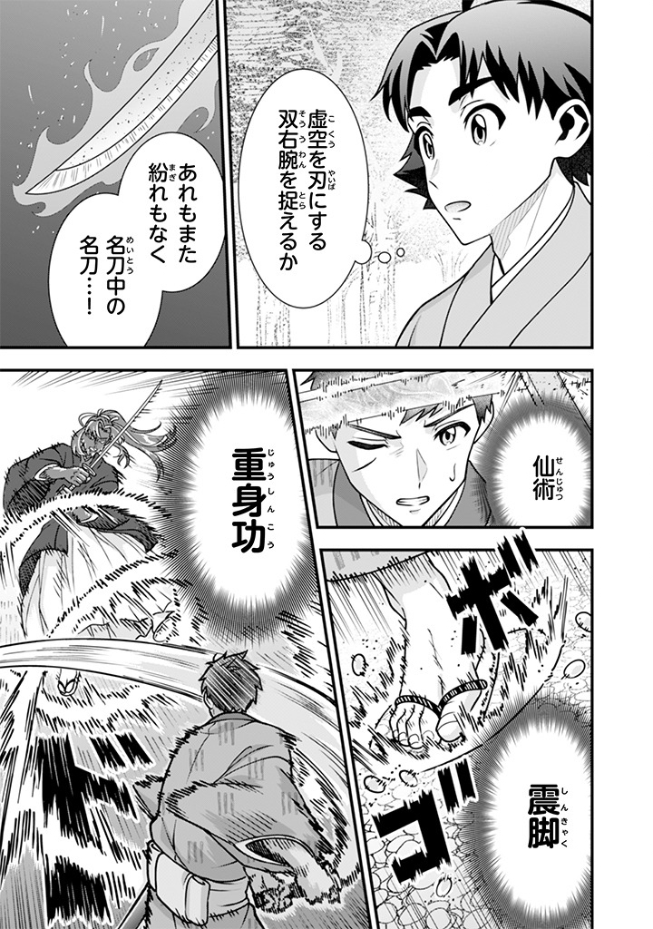 JIMINA KEN SEI WA SORE DEMO SAIKYOUDESU - RAW Chap 106 - Pic 3