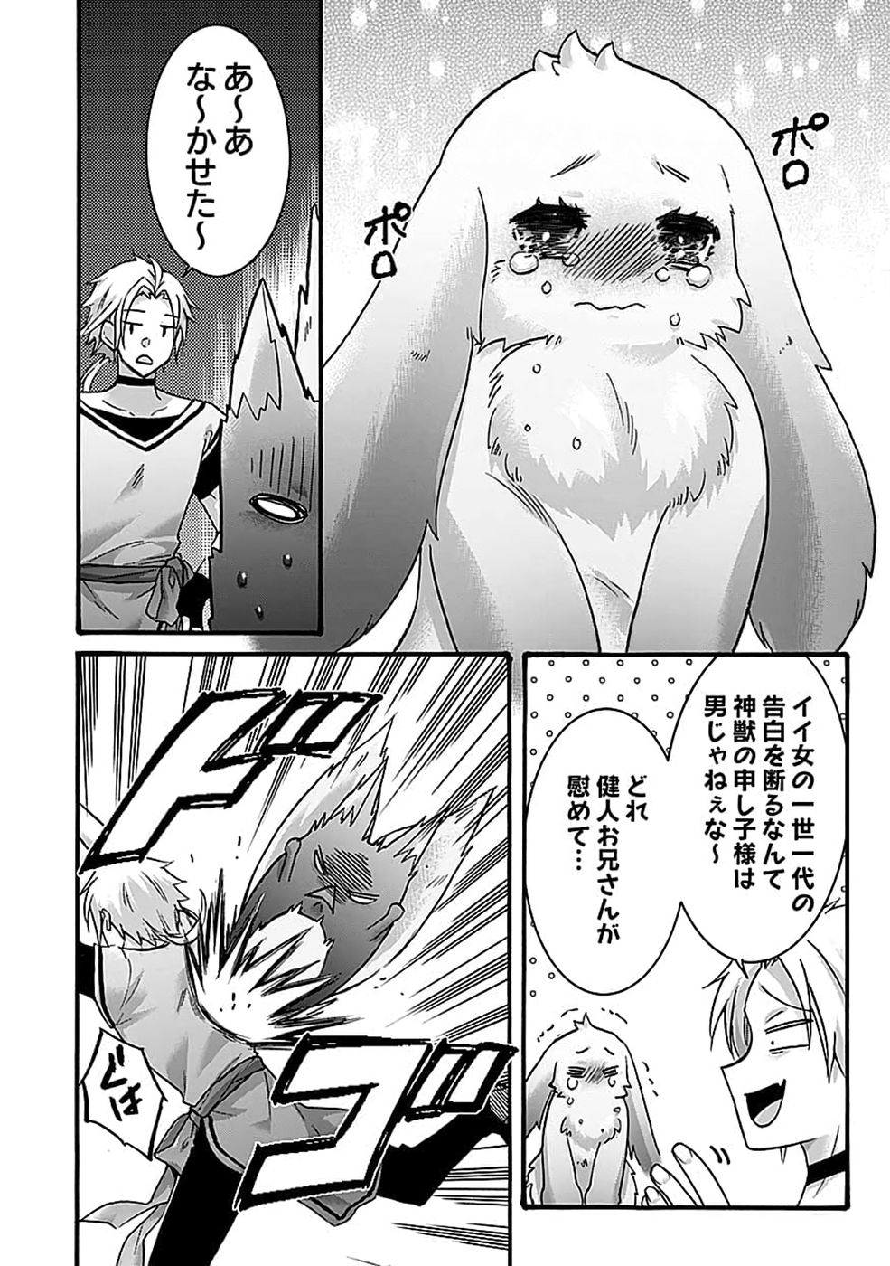 ISEKAI NO SENSHI TOSHITE KUNI NI MANEKARETA KEDO, KOTOWATTE HEISHI KARA HAJIMERU KOTO NI SHITA (MANGA) Chap 69 - Pic 18