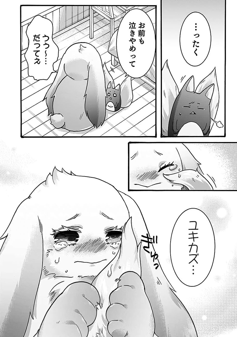 ISEKAI NO SENSHI TOSHITE KUNI NI MANEKARETA KEDO, KOTOWATTE HEISHI KARA HAJIMERU KOTO NI SHITA (MANGA) Chap 69 - Pic 22