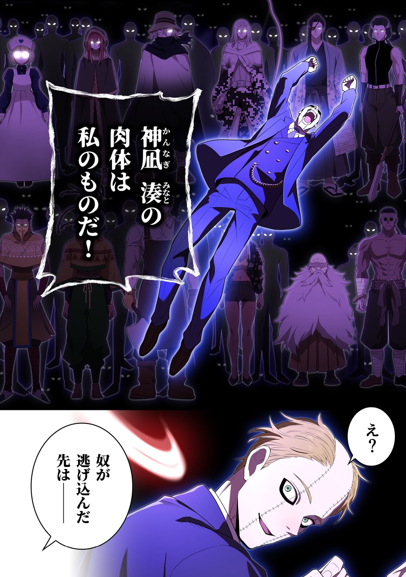 ORE DAKE SAIKYOU CHOUETSUSHA: ZEN SEKAI NO CHEAT SHISHOU NI MITOMERARETA Chap 58 - Pic 14