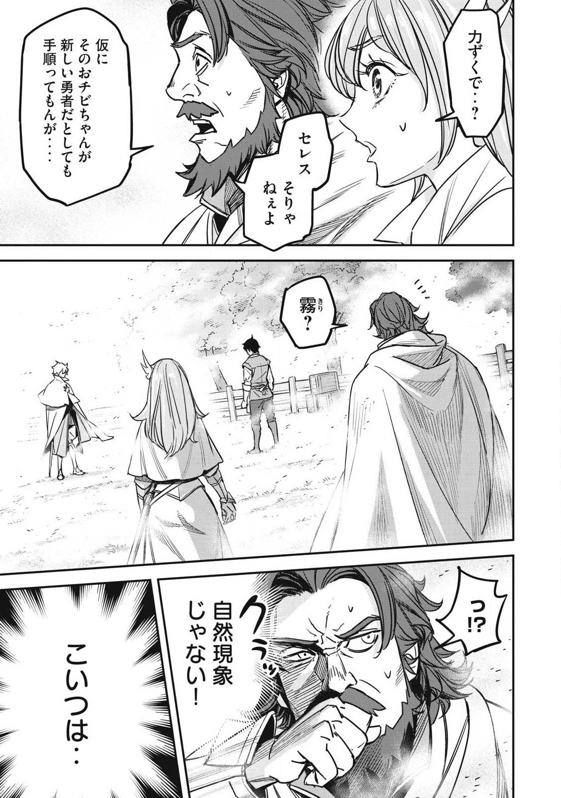 INTAI SHITA SAIKYOU ANSATSUSHA WA HENKYOU NO SHIMA DE SHIZUKA NI KURASHITAI Chap 7 - Pic 3