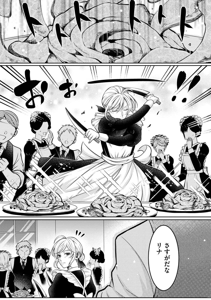 NOROWARETA KOUSHAKU REISOKU NO DOTING KARA NIGERAREMASEN! ~MIGAWARI HANAYOME WA, JITSU WA SAIKYOU NO SPY DESU TA~ Chap 1 - Pic 7