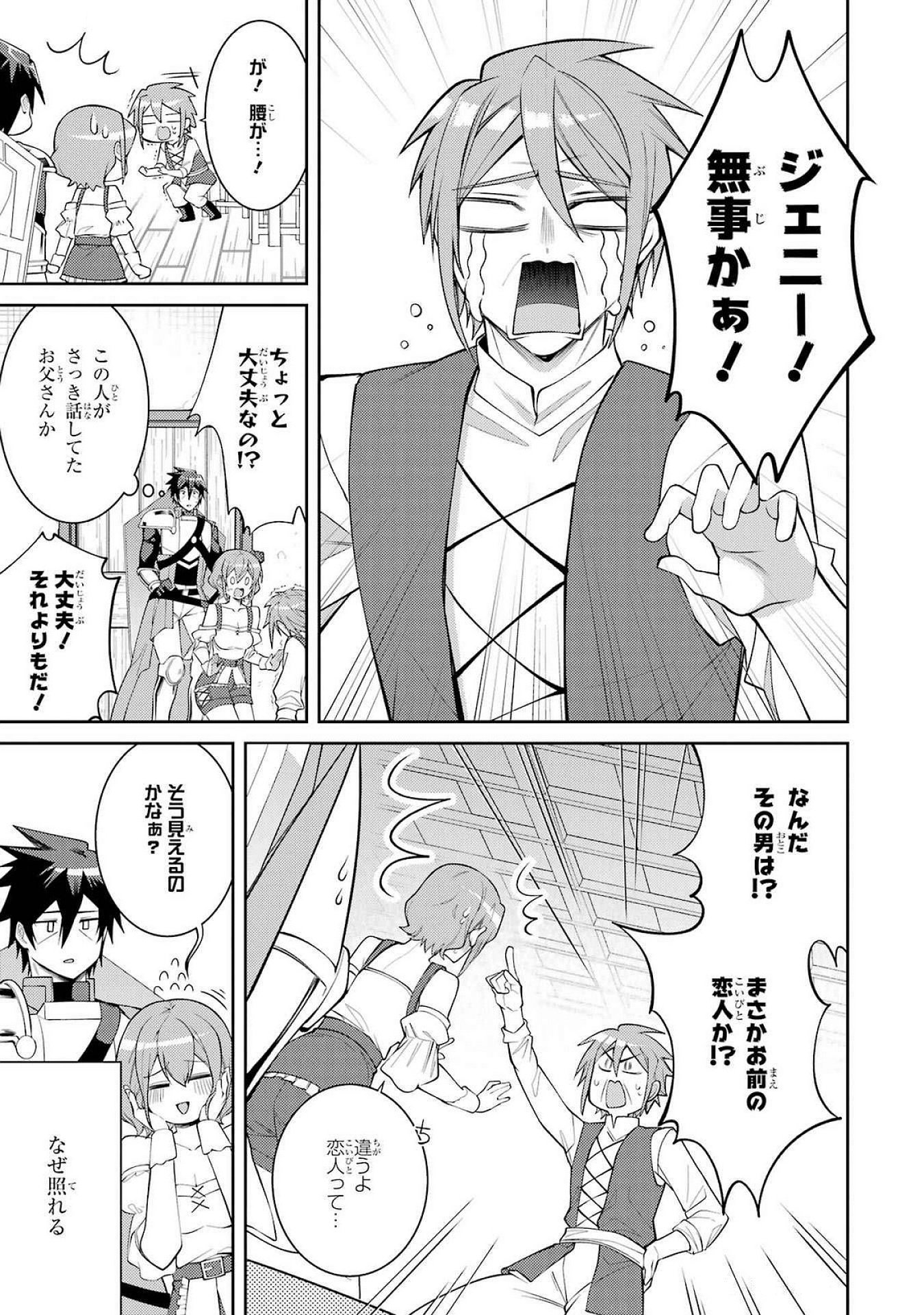 THE LABYRINTH RAIDS OF THE ULTIMATE TANK ~THE TANK POSSESSING A RARE 9,999 ENDURANCE SKILL WAS EXPELLED FROM THE HERO PARTY~ Chap 53 - Pic 31