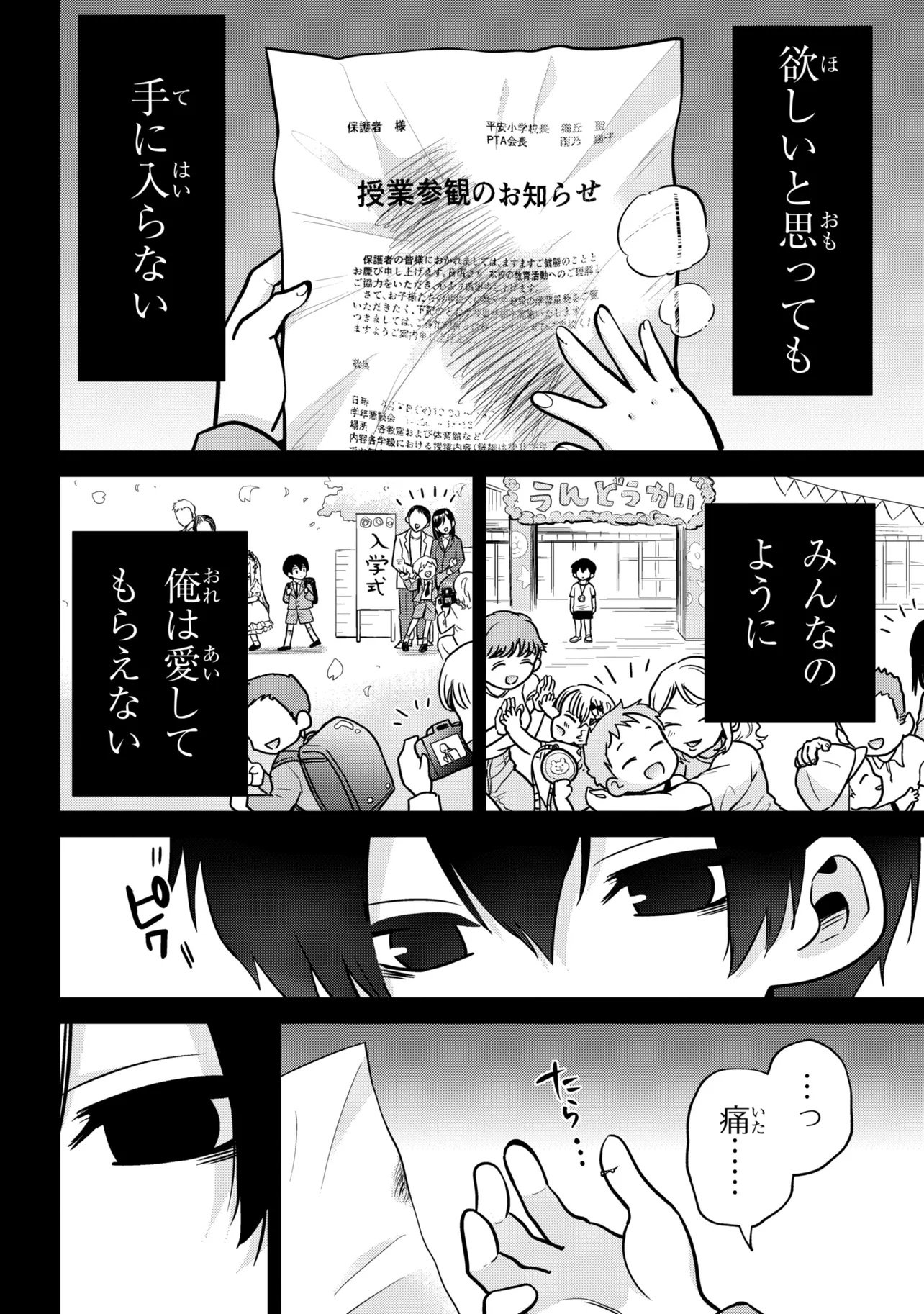 CLASS NO DAIKIRAI NA JOSHI TO KEKKON SURU KOTO NI NATTA Chap 56.1 - Pic 4