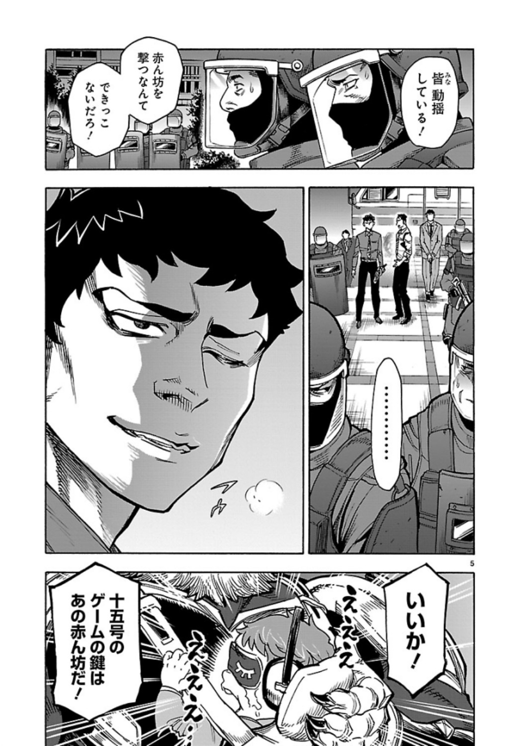 KAMEN RIDER KUUGA Chap 60 - Pic 5