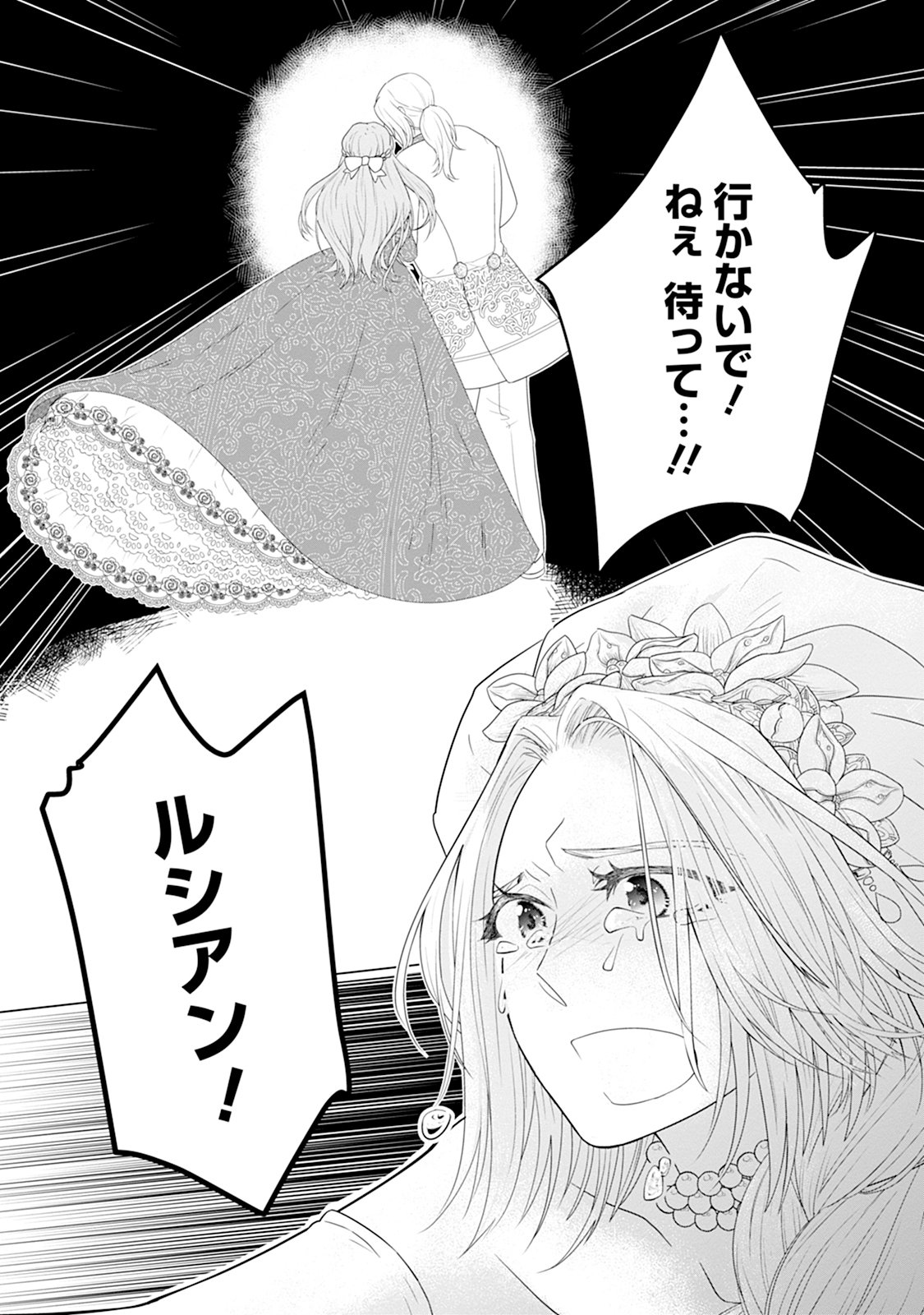 RINGOKU DE NO KATEIKYOSHI SEIKATSU GA, HAKUSHAKU-SAMA NO DOTING TSUKI NANTE KIITEMASEN! Chap 1 - Pic 5