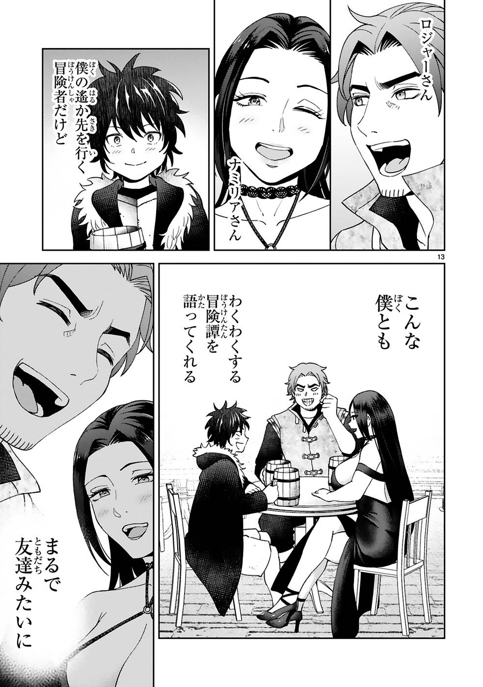 KASHITA MARYOKU WA [REVO BARAI] DE KYOUSEI CHOUSHUU ~YOUZUMI TO PARTY TSUIHOU SARETA ORE WA, KAWAII SUPPORT YOUSEI TO ISSHO NI TORITATETA MARYOKU WO UNYOU SHITE SAIKYOU WO MEZASU Chap 12 - Pic 13