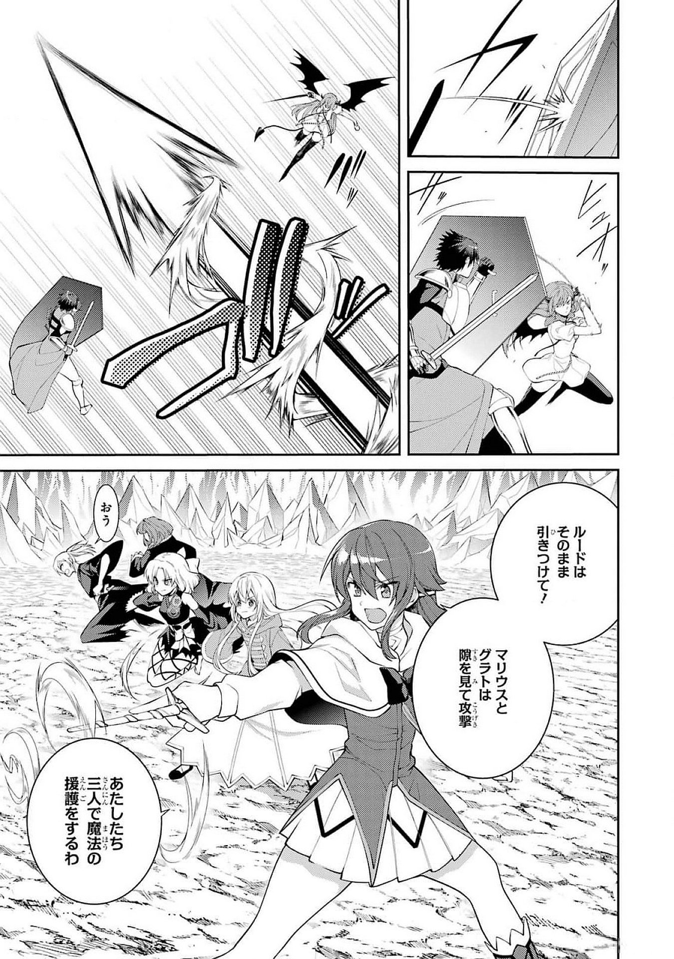 THE LABYRINTH RAIDS OF THE ULTIMATE TANK ~THE TANK POSSESSING A RARE 9,999 ENDURANCE SKILL WAS EXPELLED FROM THE HERO PARTY~ Chap 47 - Pic 7