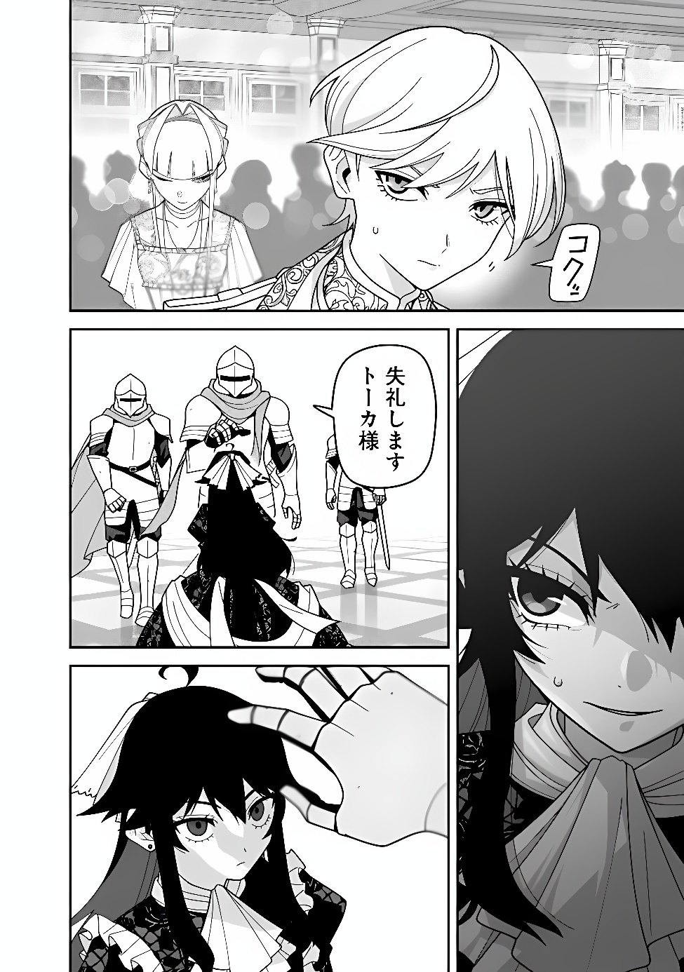 KURO NEKO NO AKUYAKU REIJOU: SAITEI MAGICAL DESUGA, SAIKYOU NO KENJUTSU DE SHOKOKU MANYUU SHICHAIMASU Chap 1 - Pic 22