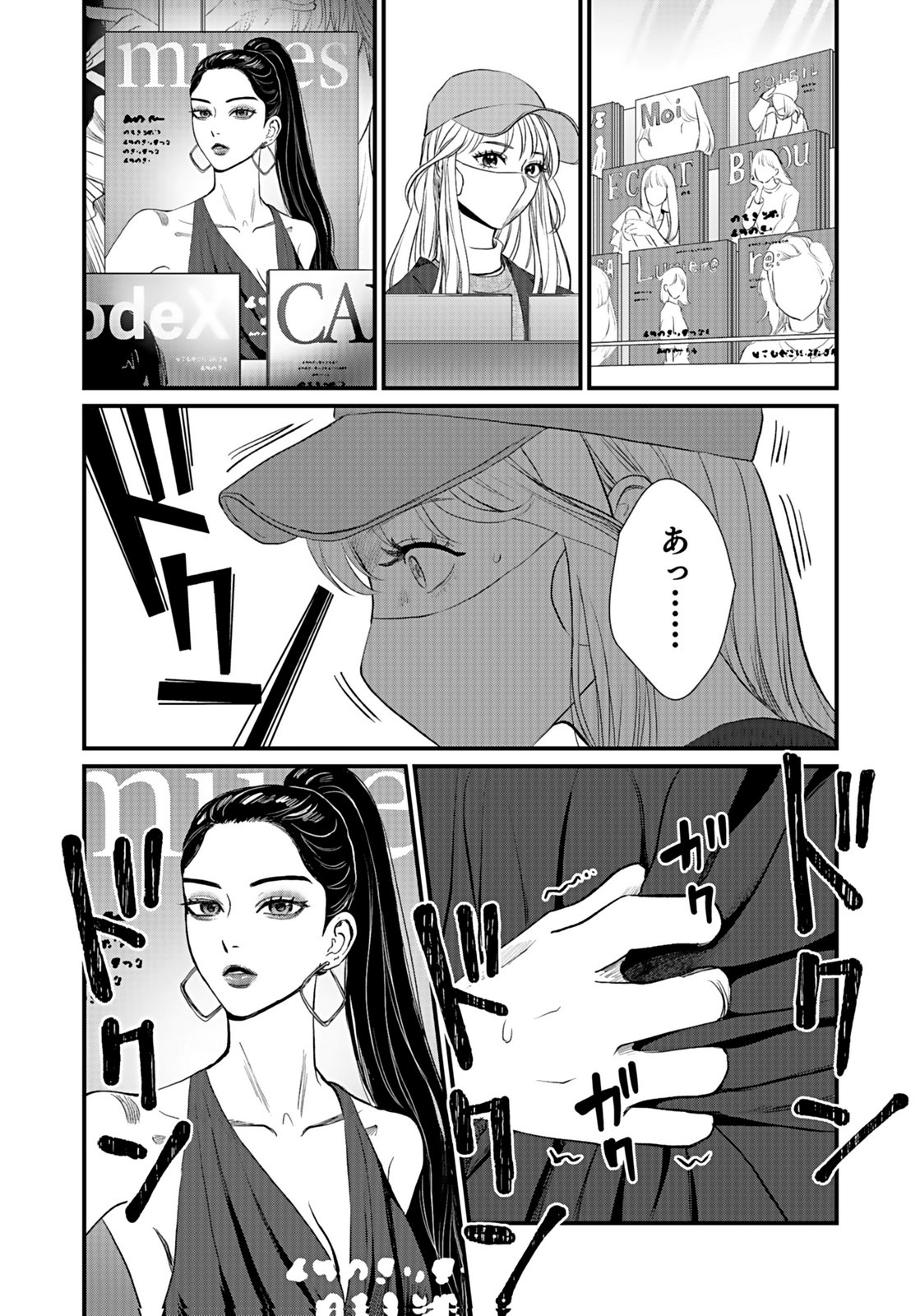 10-NEN GOSHI NO FUKUSHUU Chap 10 - Pic 4