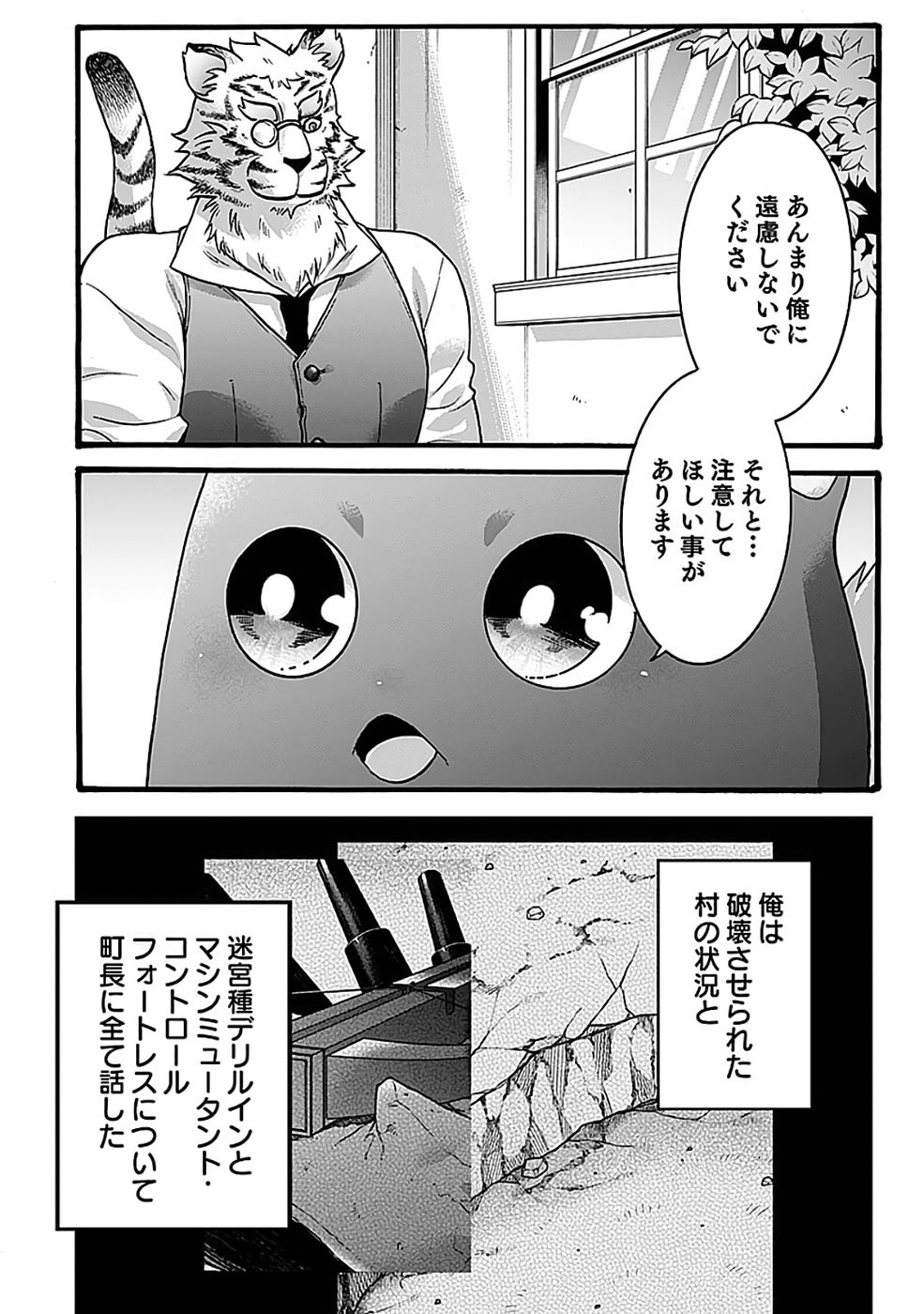 ISEKAI NO SENSHI TOSHITE KUNI NI MANEKARETA KEDO, KOTOWATTE HEISHI KARA HAJIMERU KOTO NI SHITA (MANGA) Chap 65 - Pic 22