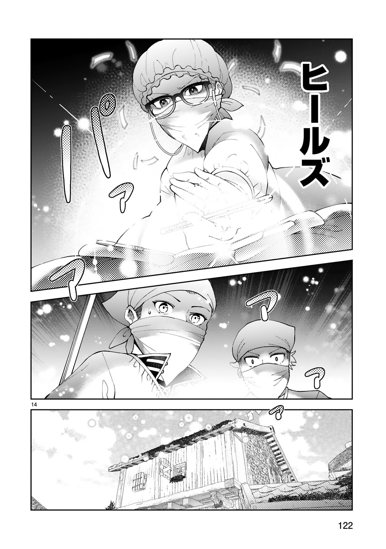 KASHITA MARYOKU WA [REVO BARAI] DE KYOUSEI CHOUSHUU ~YOUZUMI TO PARTY TSUIHOU SARETA ORE WA, KAWAII SUPPORT YOUSEI TO ISSHO NI TORITATETA MARYOKU WO UNYOU SHITE SAIKYOU WO MEZASU Chap 29 - Pic 14