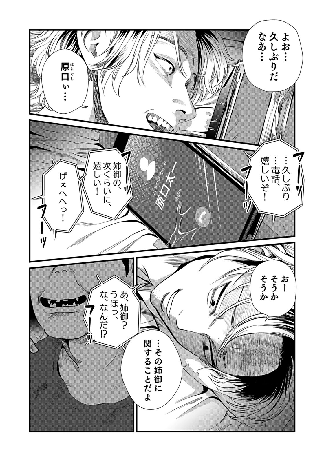 10-NEN GOSHI NO FUKUSHUU Chap 10 - Pic 30