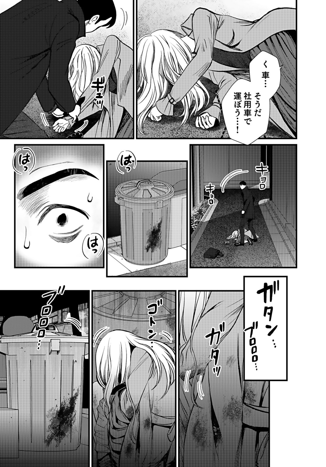 10-NEN GOSHI NO FUKUSHUU Chap 8 - Pic 27