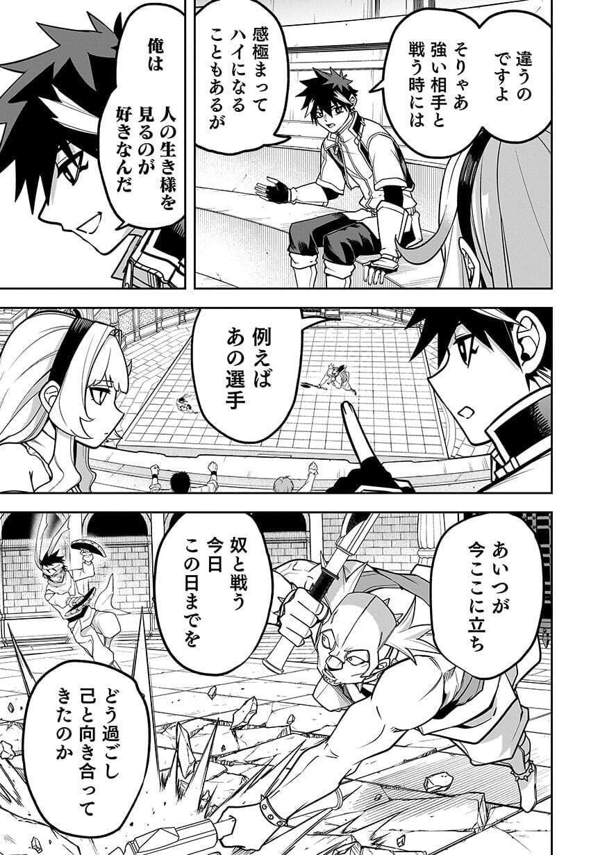 SAITEI CHINGIN MAOU: REKIDAI SAIKYOU NO MAOU GUN, SONO ASHI WO HIPPARU NO GA OSHIGOTO DESU Chap 12 - Pic 5