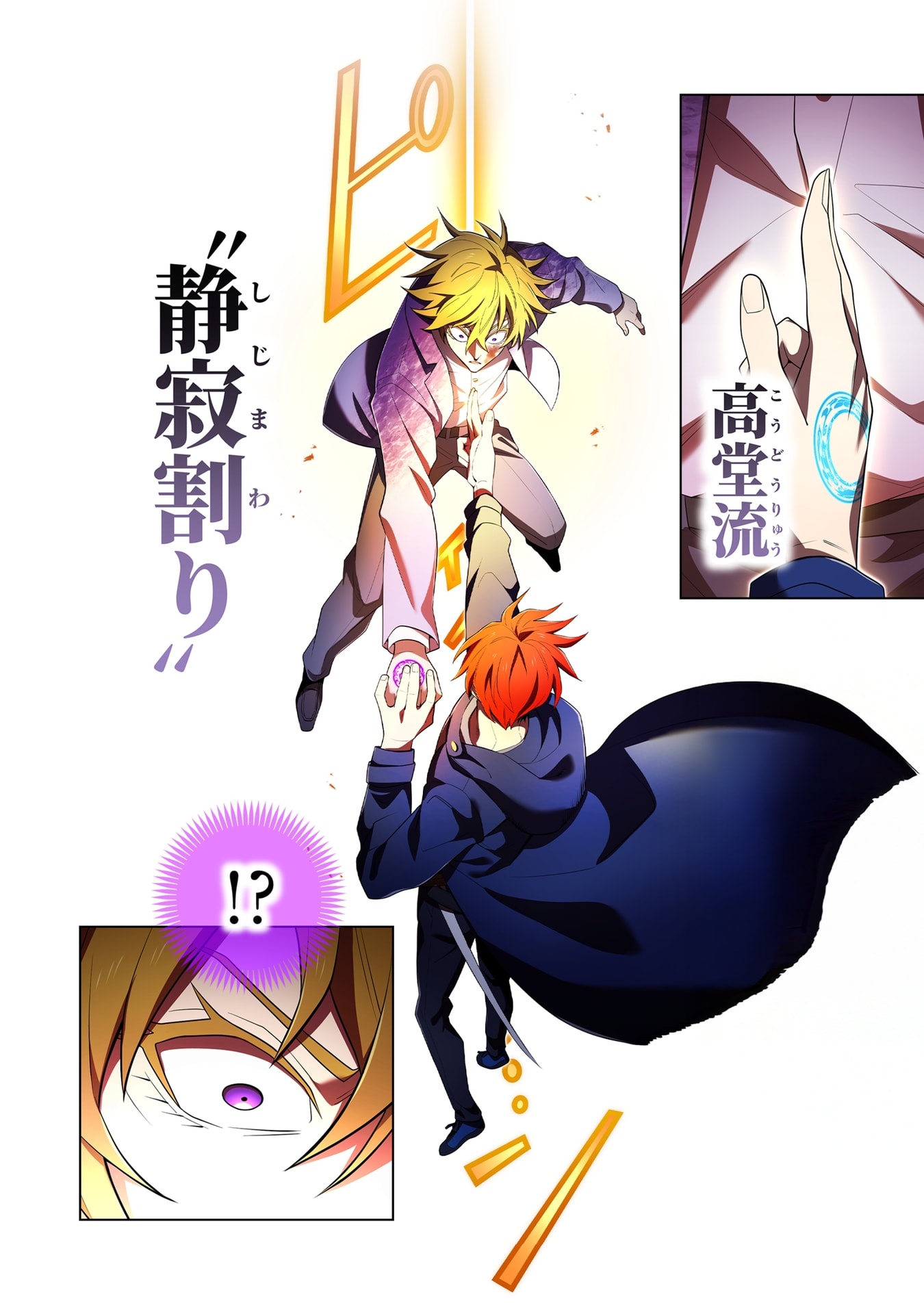 ORE DAKE SAIKYOU CHOUETSUSHA: ZEN SEKAI NO CHEAT SHISHOU NI MITOMERARETA Chap 56 - Pic 14