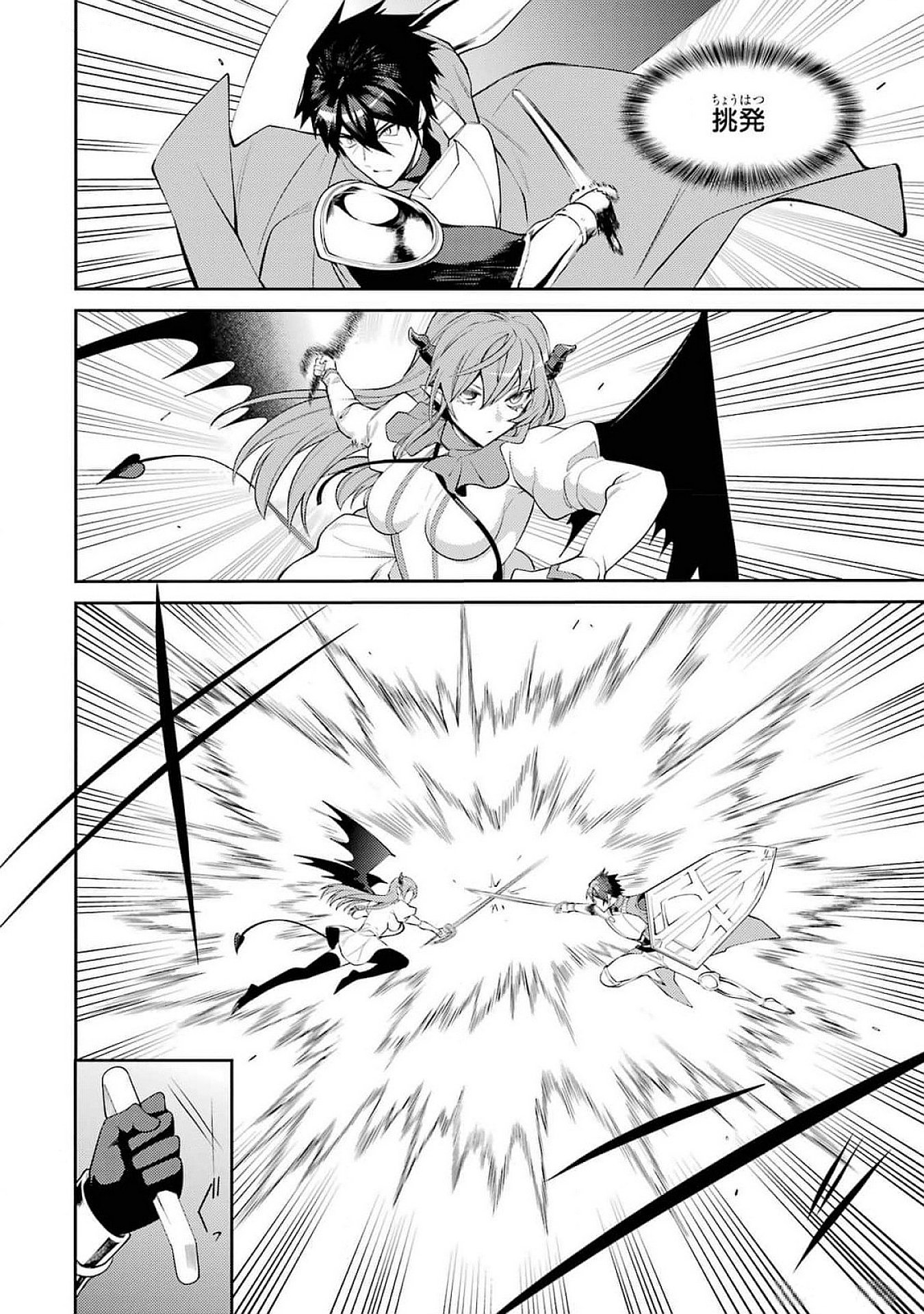 THE LABYRINTH RAIDS OF THE ULTIMATE TANK ~THE TANK POSSESSING A RARE 9,999 ENDURANCE SKILL WAS EXPELLED FROM THE HERO PARTY~ Chap 47 - Pic 8