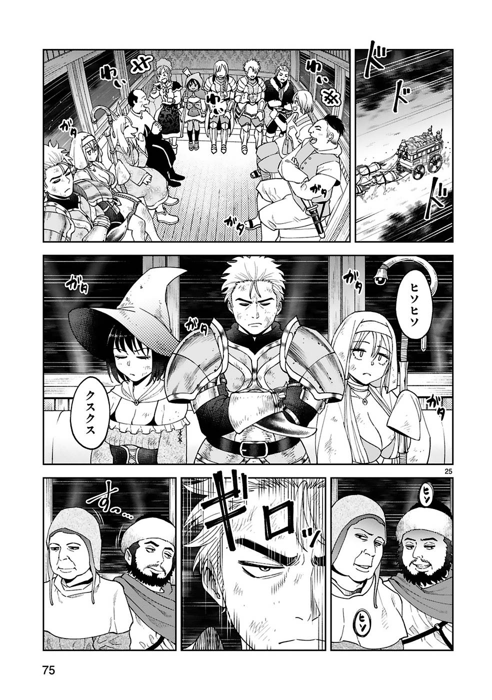 KASHITA MARYOKU WA [REVO BARAI] DE KYOUSEI CHOUSHUU ~YOUZUMI TO PARTY TSUIHOU SARETA ORE WA, KAWAII SUPPORT YOUSEI TO ISSHO NI TORITATETA MARYOKU WO UNYOU SHITE SAIKYOU WO MEZASU Chap 10 - Pic 25