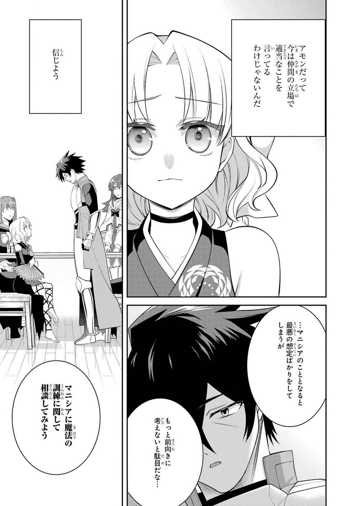 THE LABYRINTH RAIDS OF THE ULTIMATE TANK ~THE TANK POSSESSING A RARE 9,999 ENDURANCE SKILL WAS EXPELLED FROM THE HERO PARTY~ Chap 51 - Pic 11