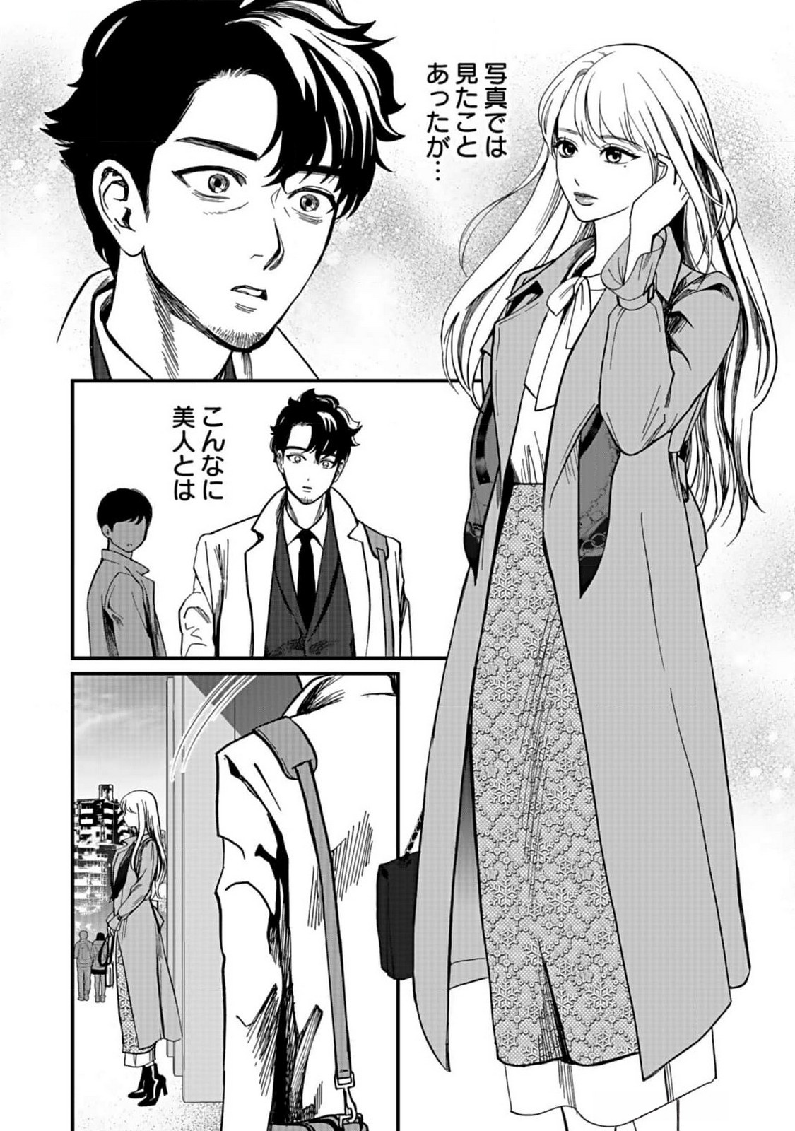 10-NEN GOSHI NO FUKUSHUU Chap 5 - Pic 18