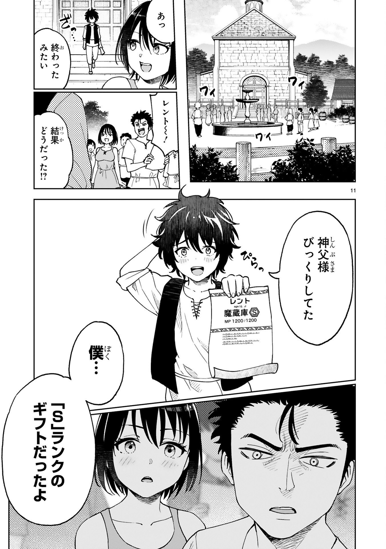 KASHITA MARYOKU WA [REVO BARAI] DE KYOUSEI CHOUSHUU ~YOUZUMI TO PARTY TSUIHOU SARETA ORE WA, KAWAII SUPPORT YOUSEI TO ISSHO NI TORITATETA MARYOKU WO UNYOU SHITE SAIKYOU WO MEZASU Chap 1 - Pic 11