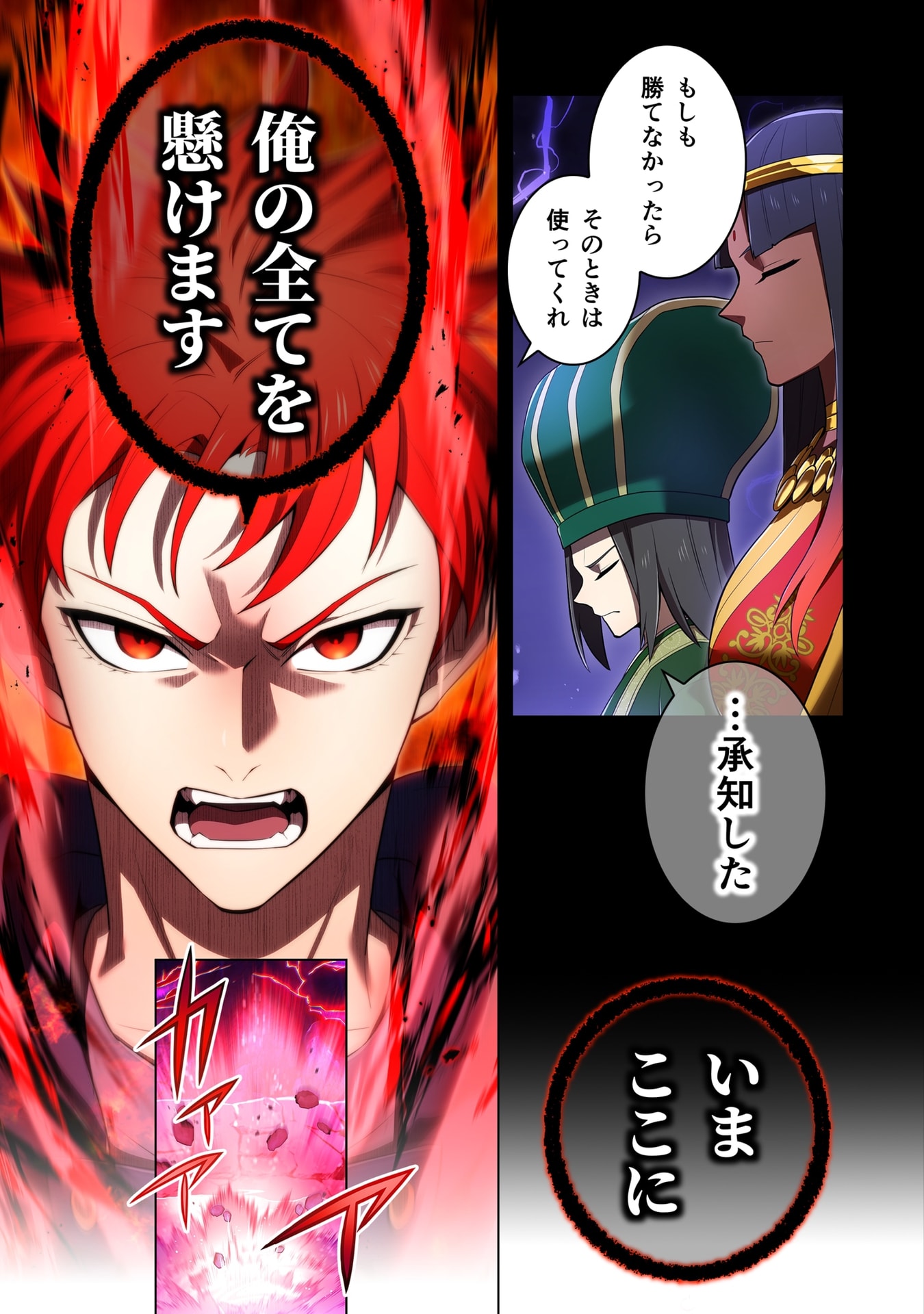 ORE DAKE SAIKYOU CHOUETSUSHA: ZEN SEKAI NO CHEAT SHISHOU NI MITOMERARETA Chap 56 - Pic 9