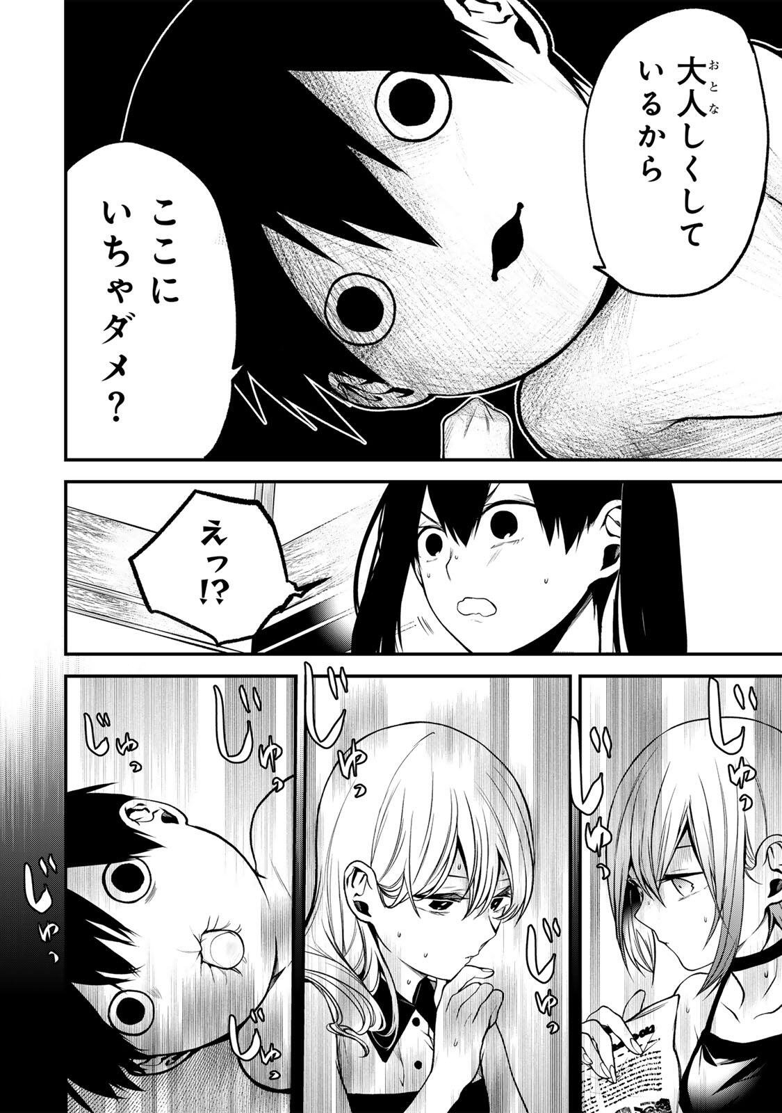 TONARI NO KUROKAWA-SAN Chap 51 - Pic 4