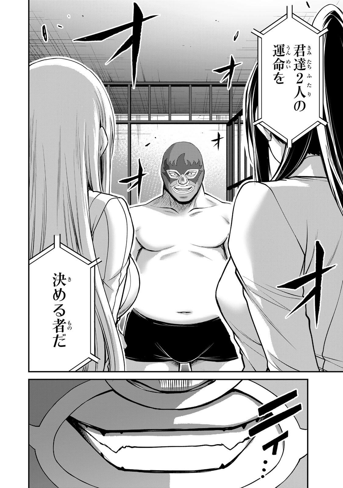 GUILTY CIRCLE Chap 251 - Pic 2