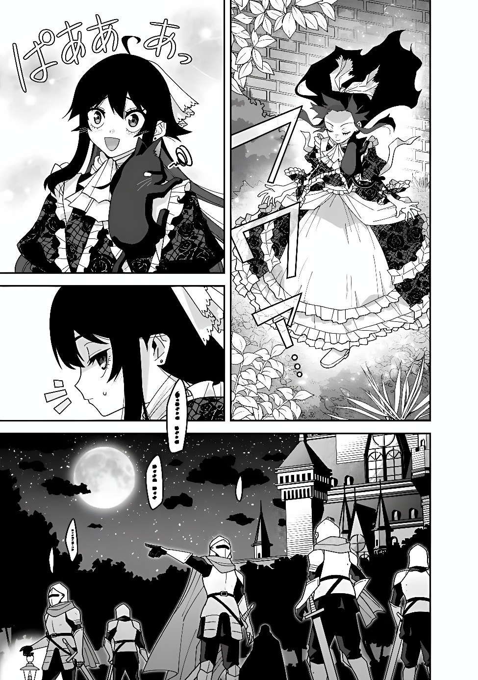 KURO NEKO NO AKUYAKU REIJOU: SAITEI MAGICAL DESUGA, SAIKYOU NO KENJUTSU DE SHOKOKU MANYUU SHICHAIMASU Chap 1 - Pic 47