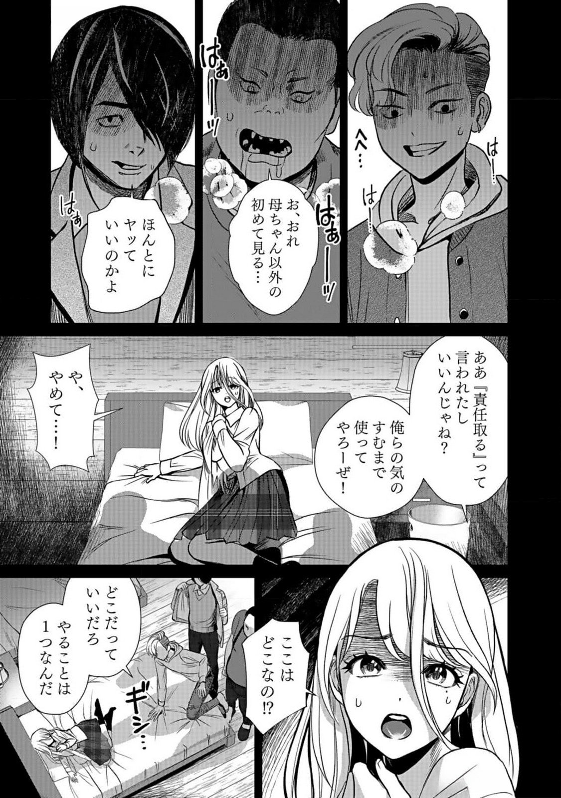 10-NEN GOSHI NO FUKUSHUU Chap 1 - Pic 13