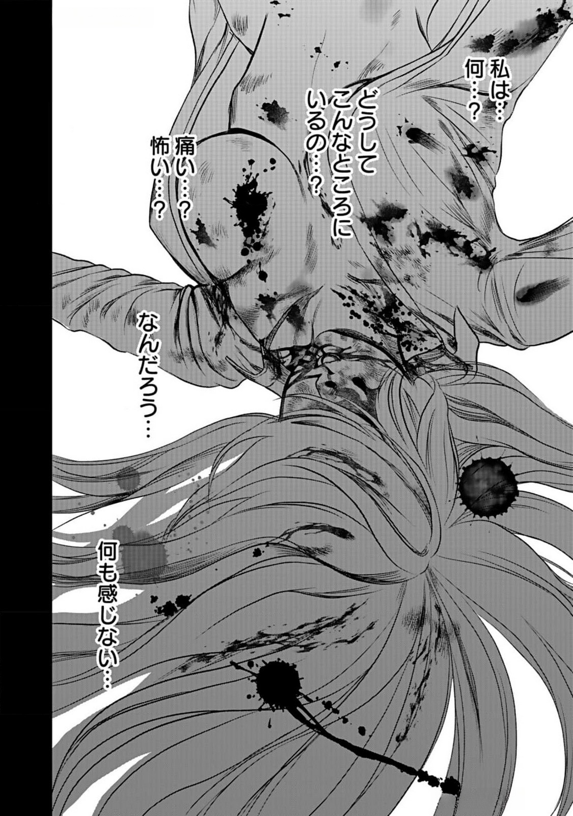 10-NEN GOSHI NO FUKUSHUU Chap 1 - Pic 26