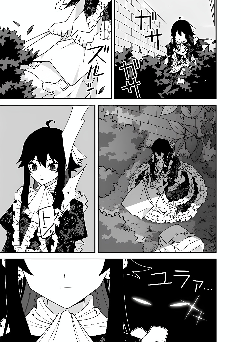 KURO NEKO NO AKUYAKU REIJOU: SAITEI MAGICAL DESUGA, SAIKYOU NO KENJUTSU DE SHOKOKU MANYUU SHICHAIMASU Chap 1 - Pic 35