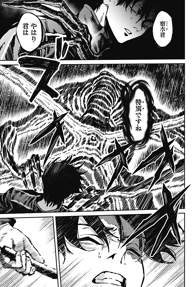 NOISE RING Chap 4 - Pic 19