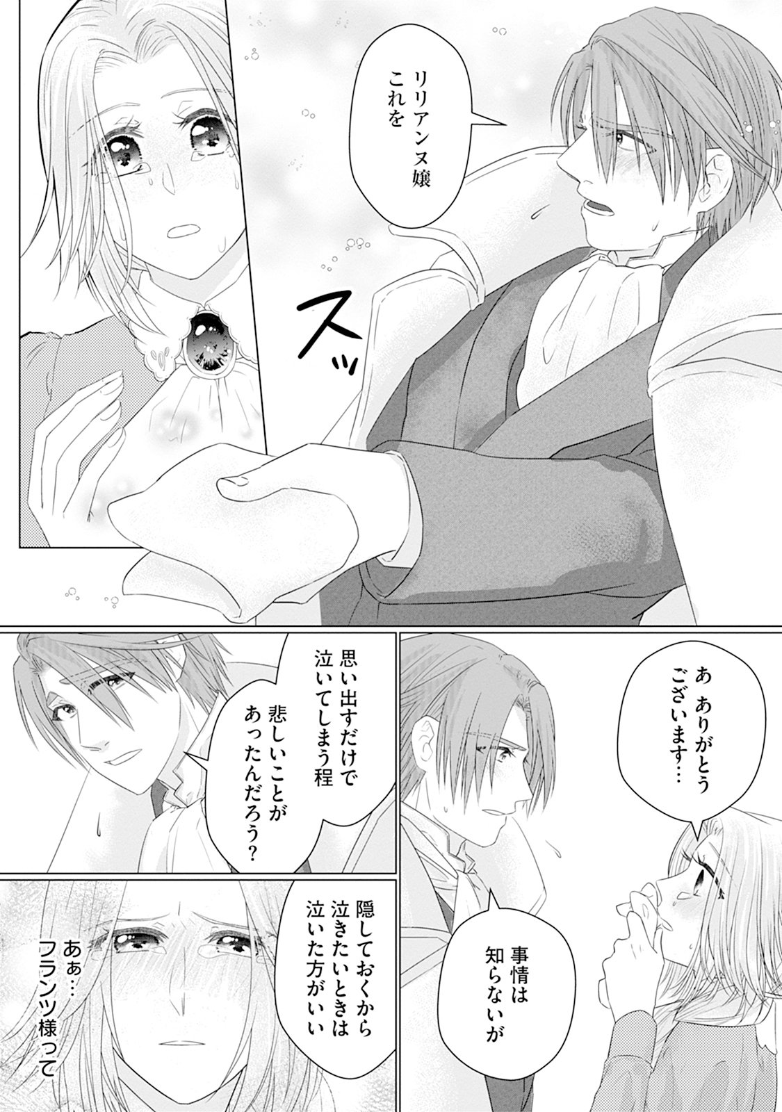 RINGOKU DE NO KATEIKYOSHI SEIKATSU GA, HAKUSHAKU-SAMA NO DOTING TSUKI NANTE KIITEMASEN! Chap 1 - Pic 21