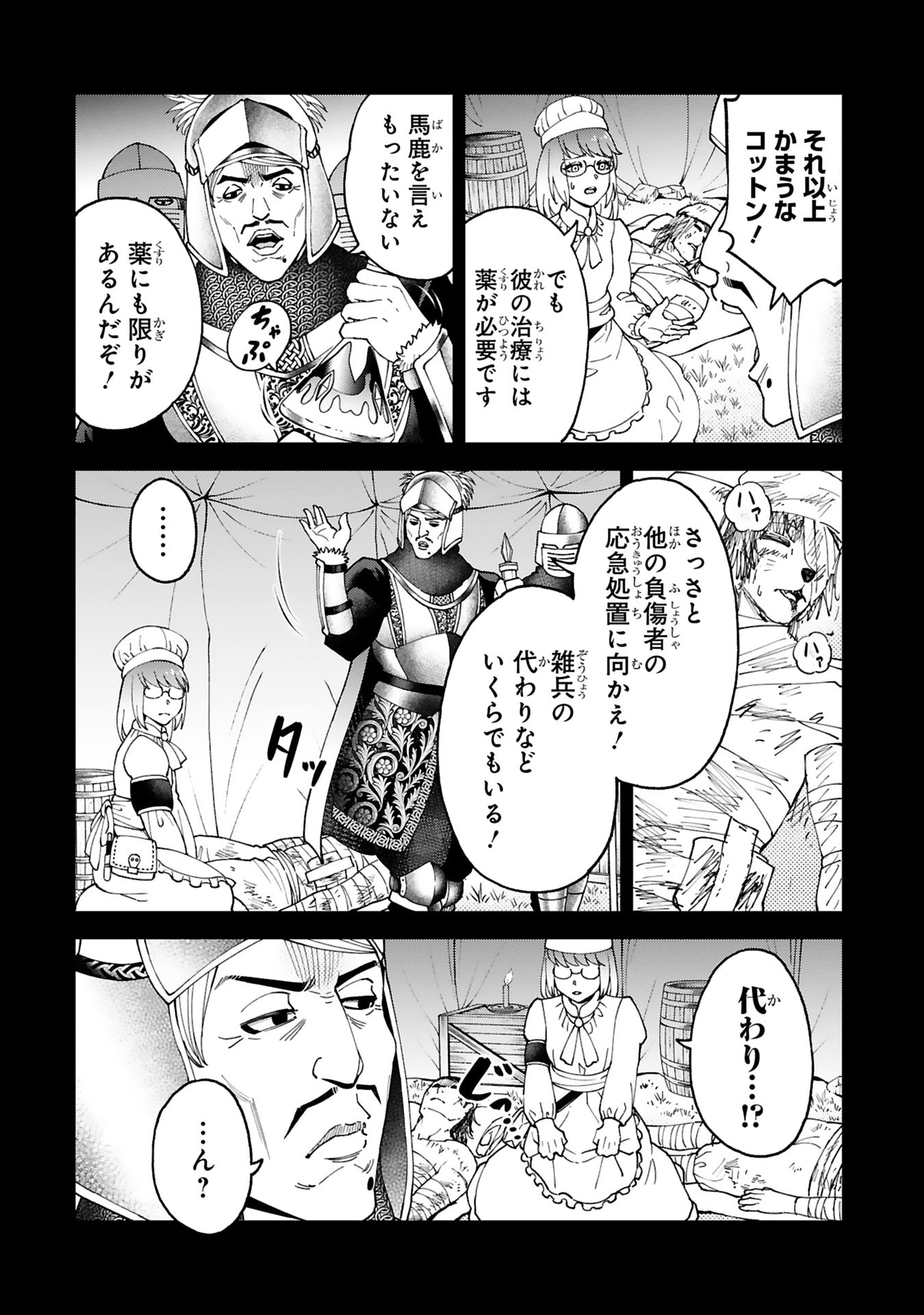 KASHITA MARYOKU WA [REVO BARAI] DE KYOUSEI CHOUSHUU ~YOUZUMI TO PARTY TSUIHOU SARETA ORE WA, KAWAII SUPPORT YOUSEI TO ISSHO NI TORITATETA MARYOKU WO UNYOU SHITE SAIKYOU WO MEZASU Chap 29 - Pic 10