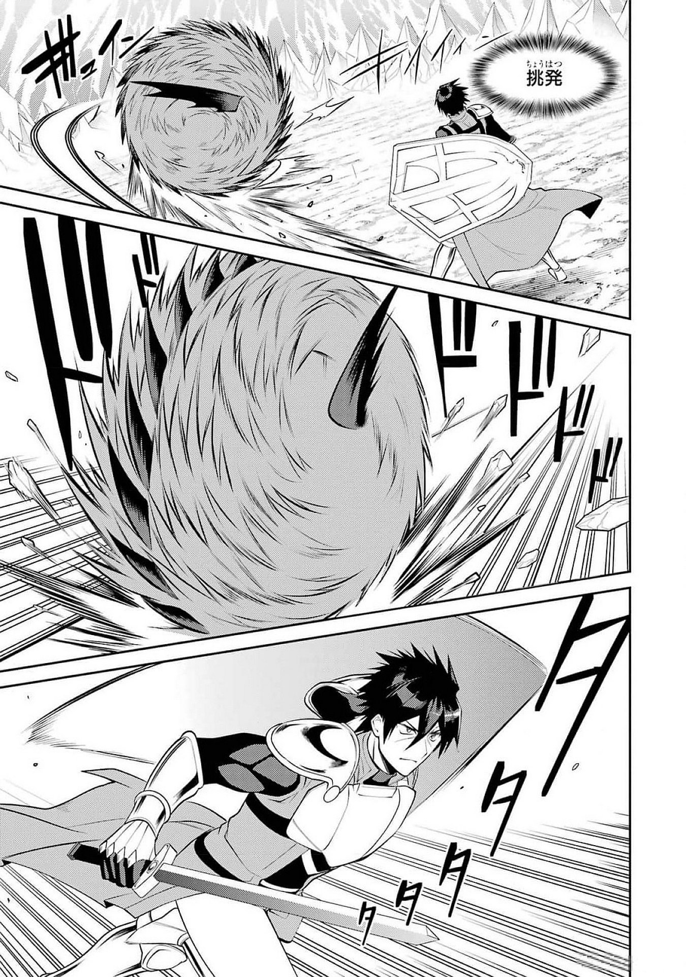 THE LABYRINTH RAIDS OF THE ULTIMATE TANK ~THE TANK POSSESSING A RARE 9,999 ENDURANCE SKILL WAS EXPELLED FROM THE HERO PARTY~ Chap 47 - Pic 35